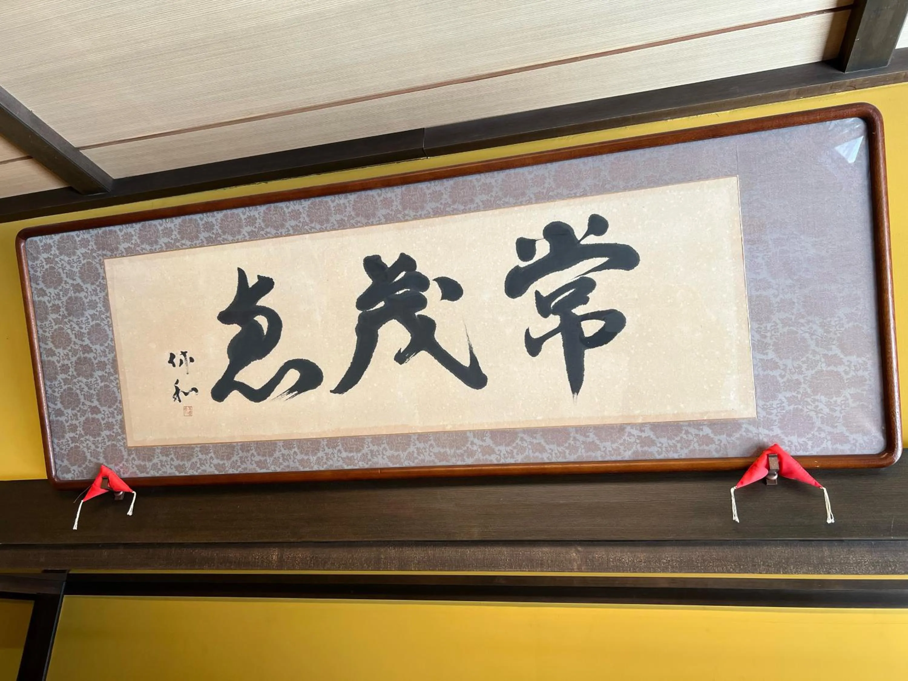 Decorative detail in Hagi No Yado Tomoe