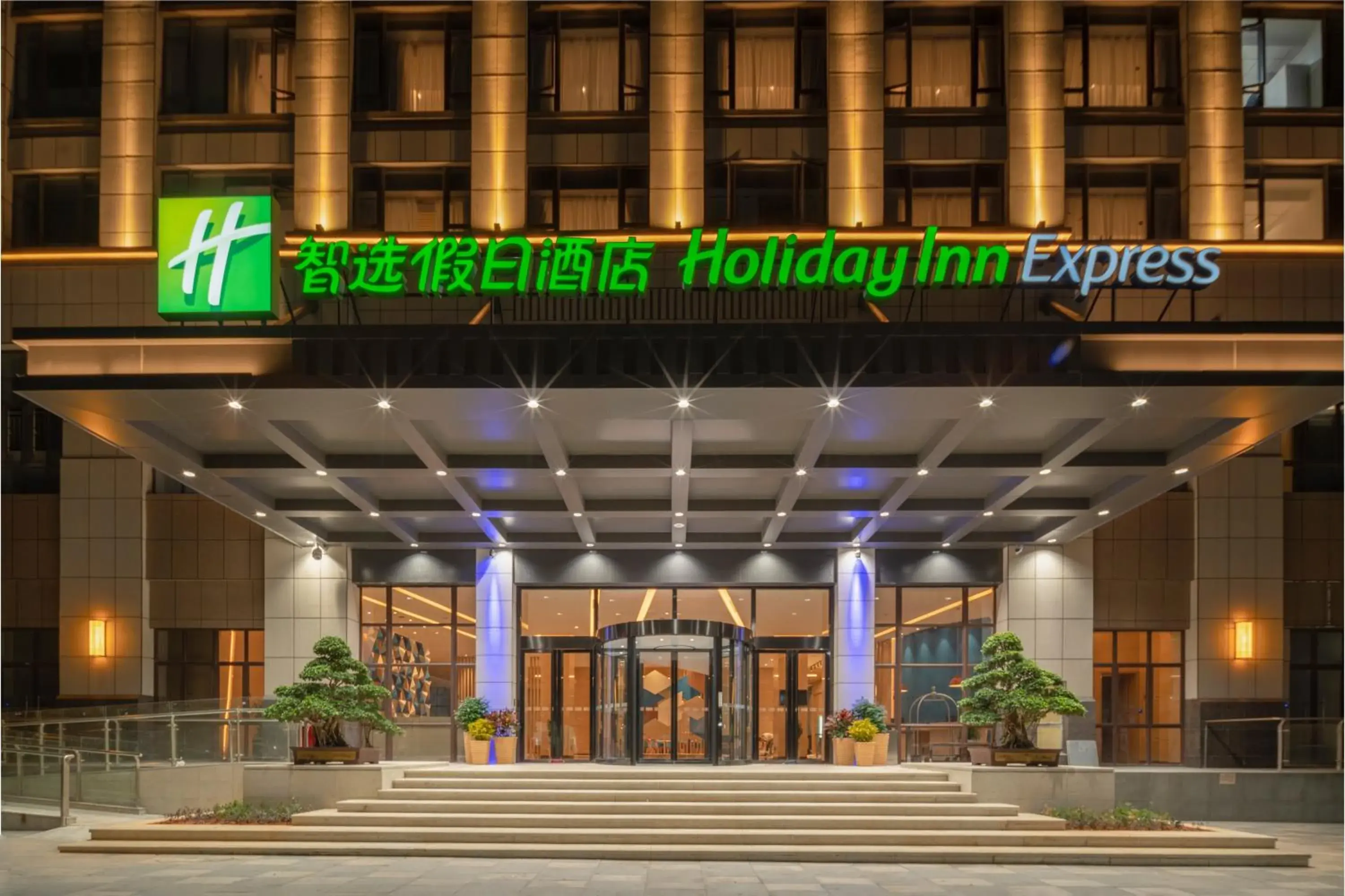 Property building in Holiday Inn Express Jinjiang Anhai, an IHG Hotel