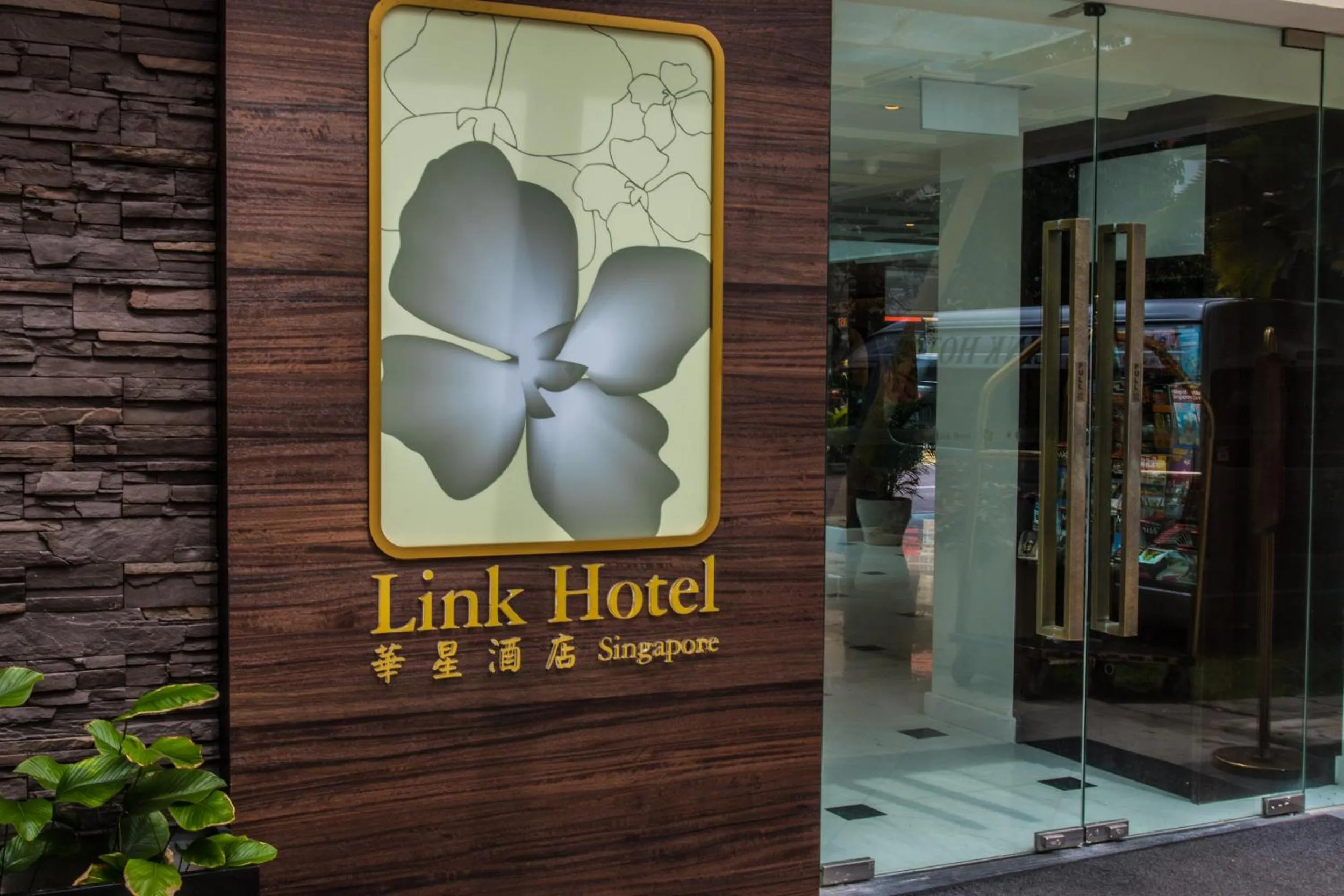 Facade/entrance in Link Hotel Singapore