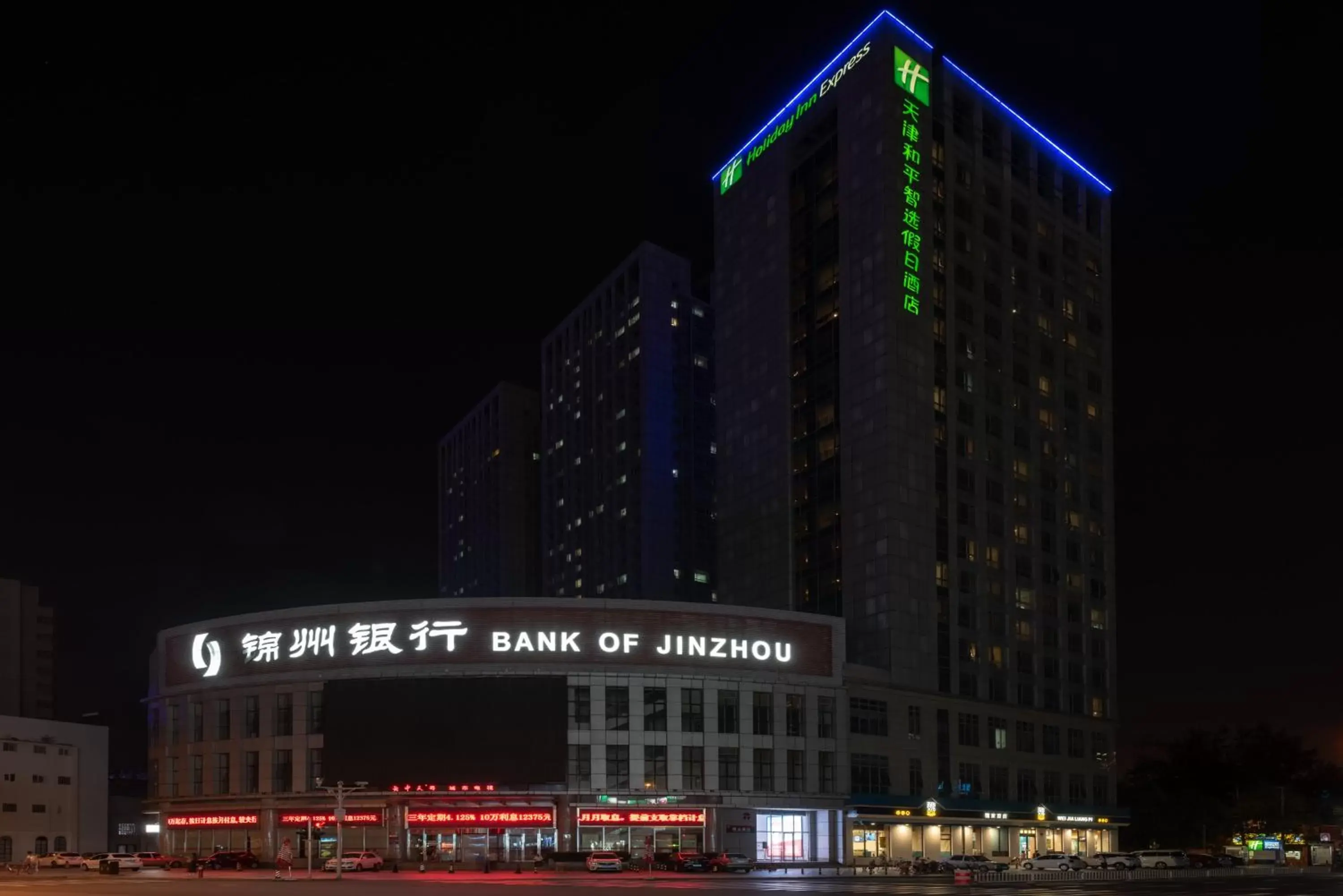 Property Building in Holiday Inn Express Tianjin Heping, an IHG Hotel