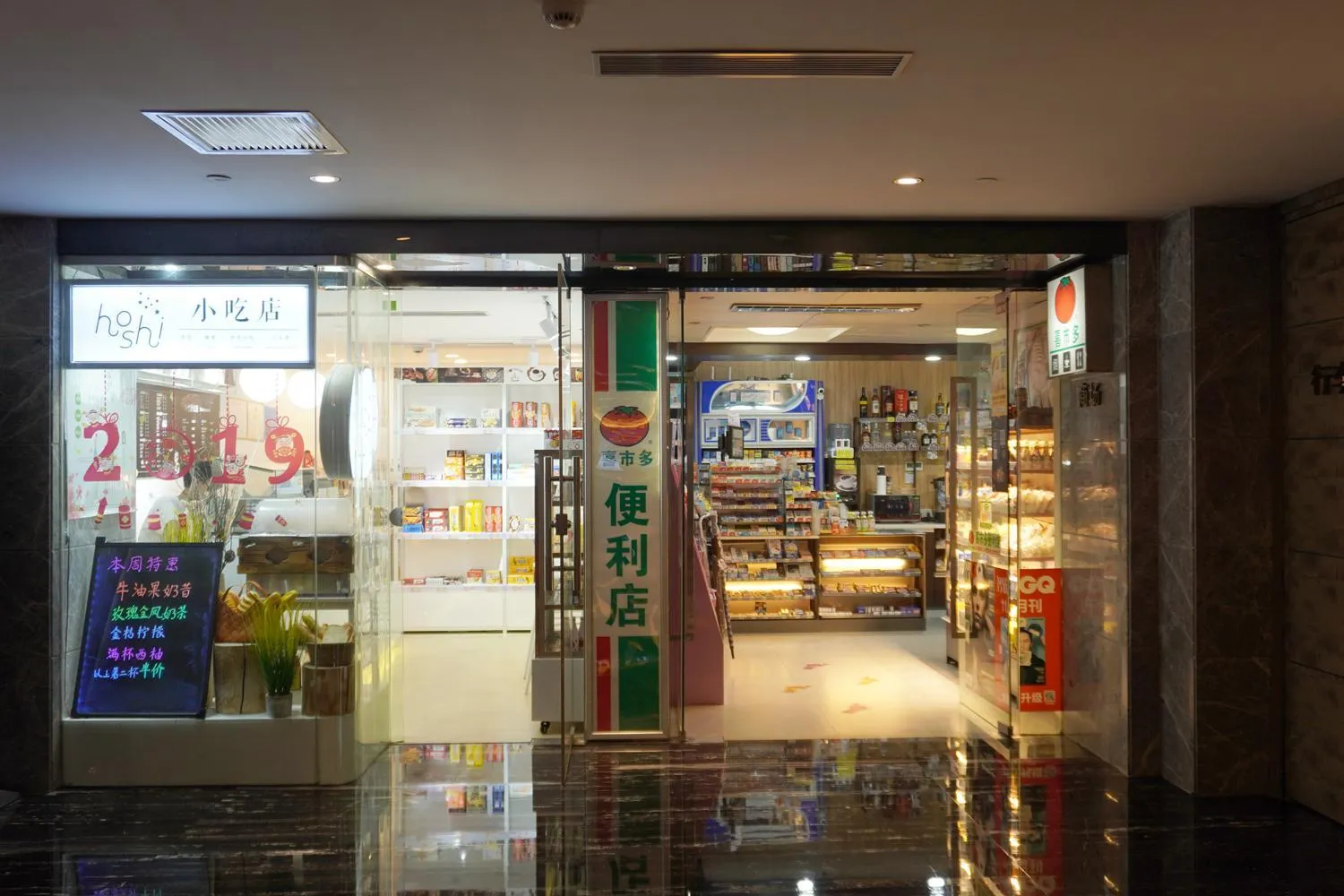 On-site shops in La Perle International Hotel