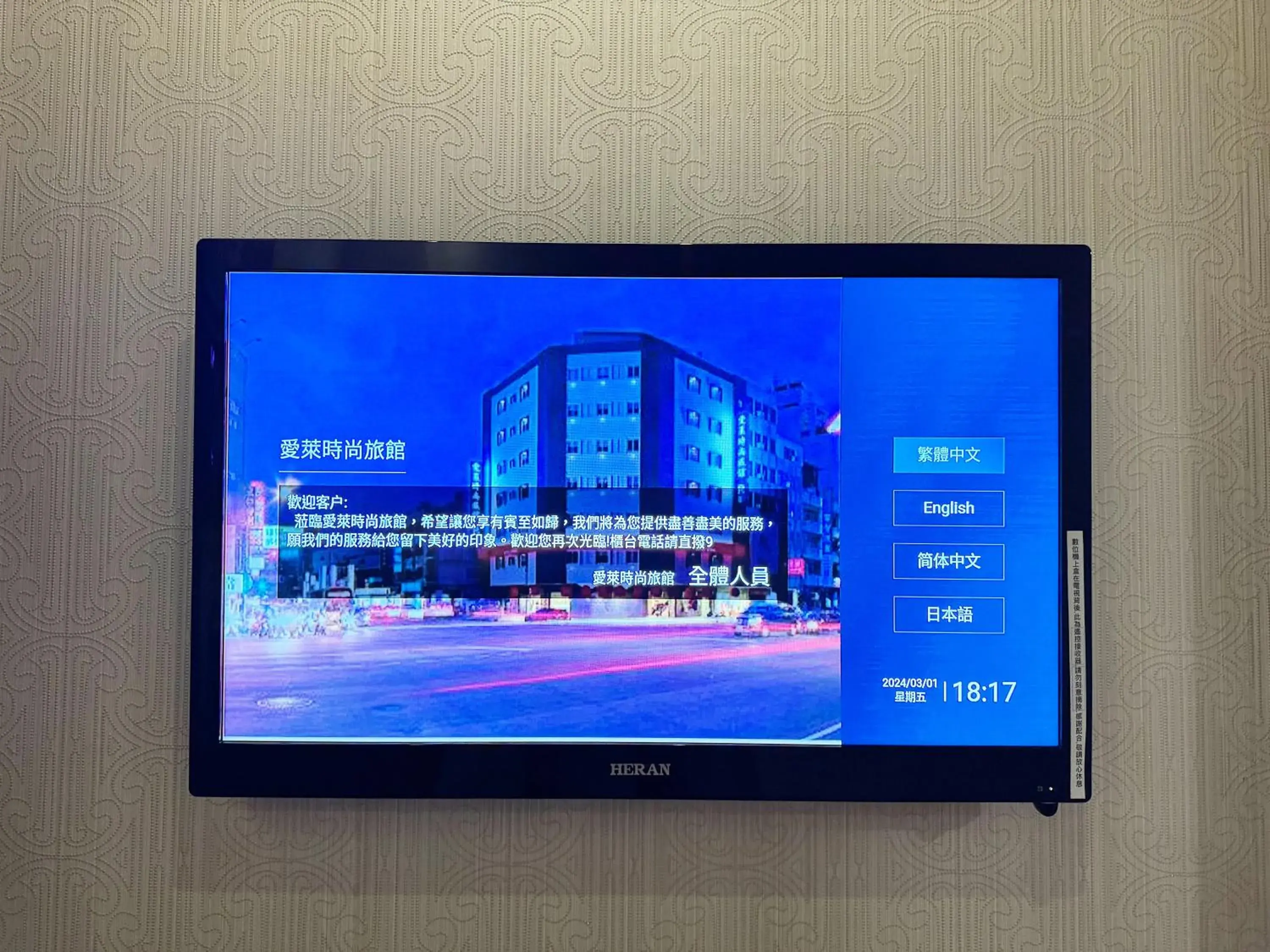 TV and multimedia, TV/Entertainment Center in Ai-Lai Fashion Hotel