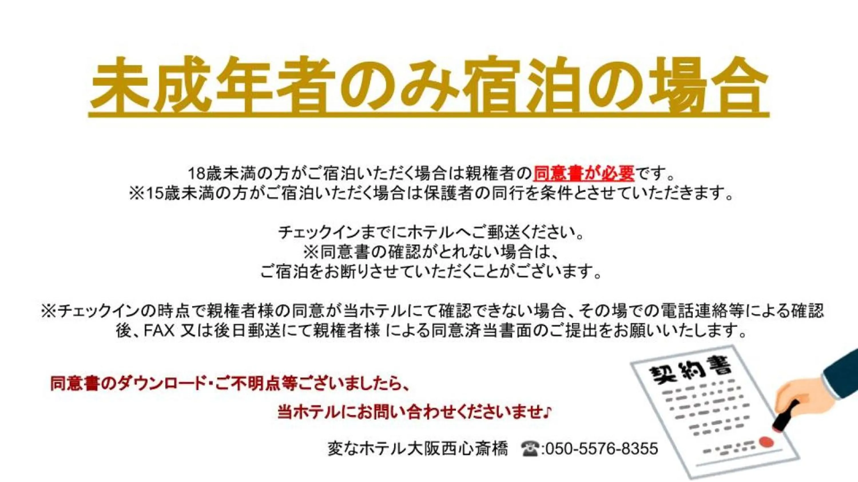 Area and facilities in Henn na Hotel Osaka Namba