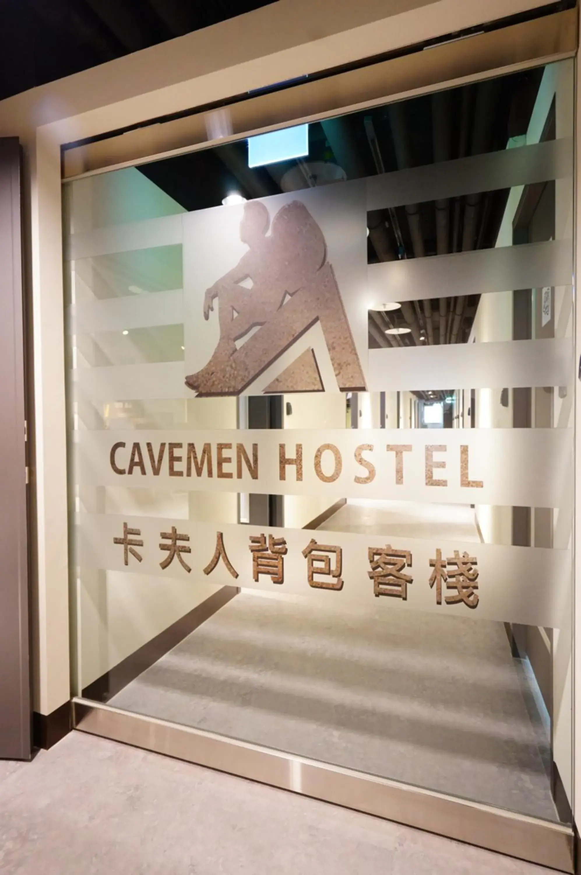 Lobby or reception, Property Logo/Sign in Cavemen Hostel Taipei Station Youth Branch