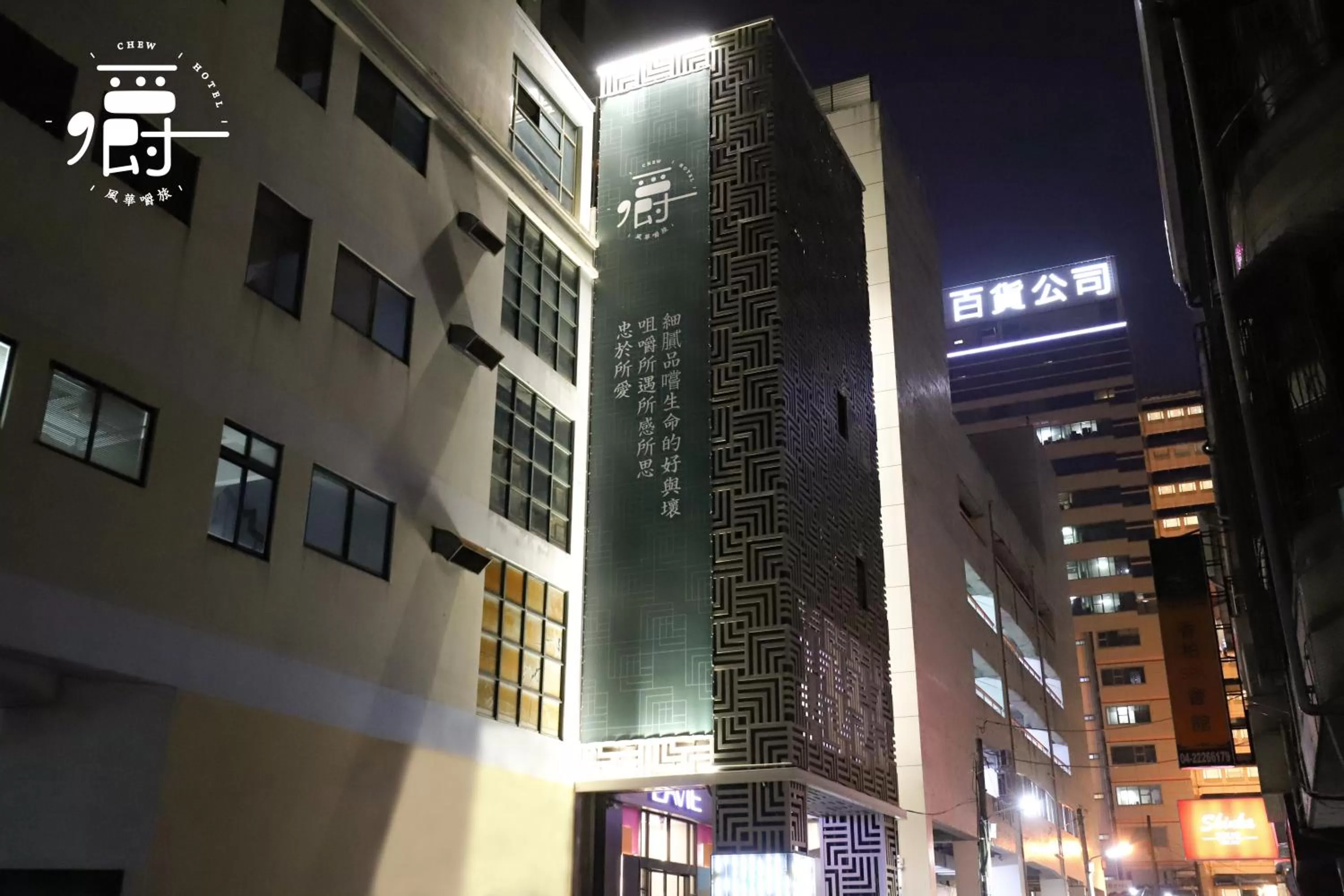 Property building in Aroma Chew Hotel