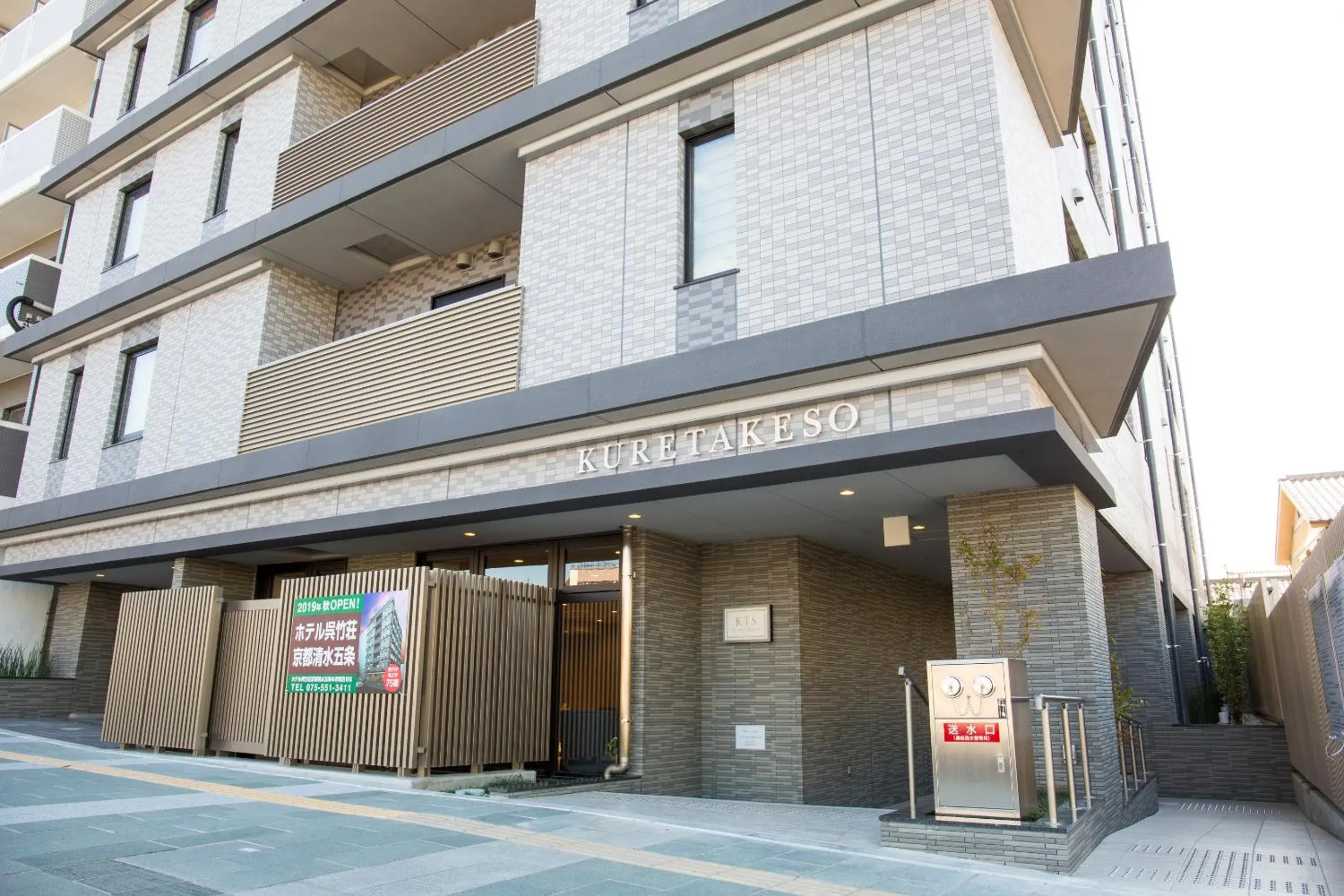 Property Building in Kyonoyado Kiyomizu Gojo Kuretakeso