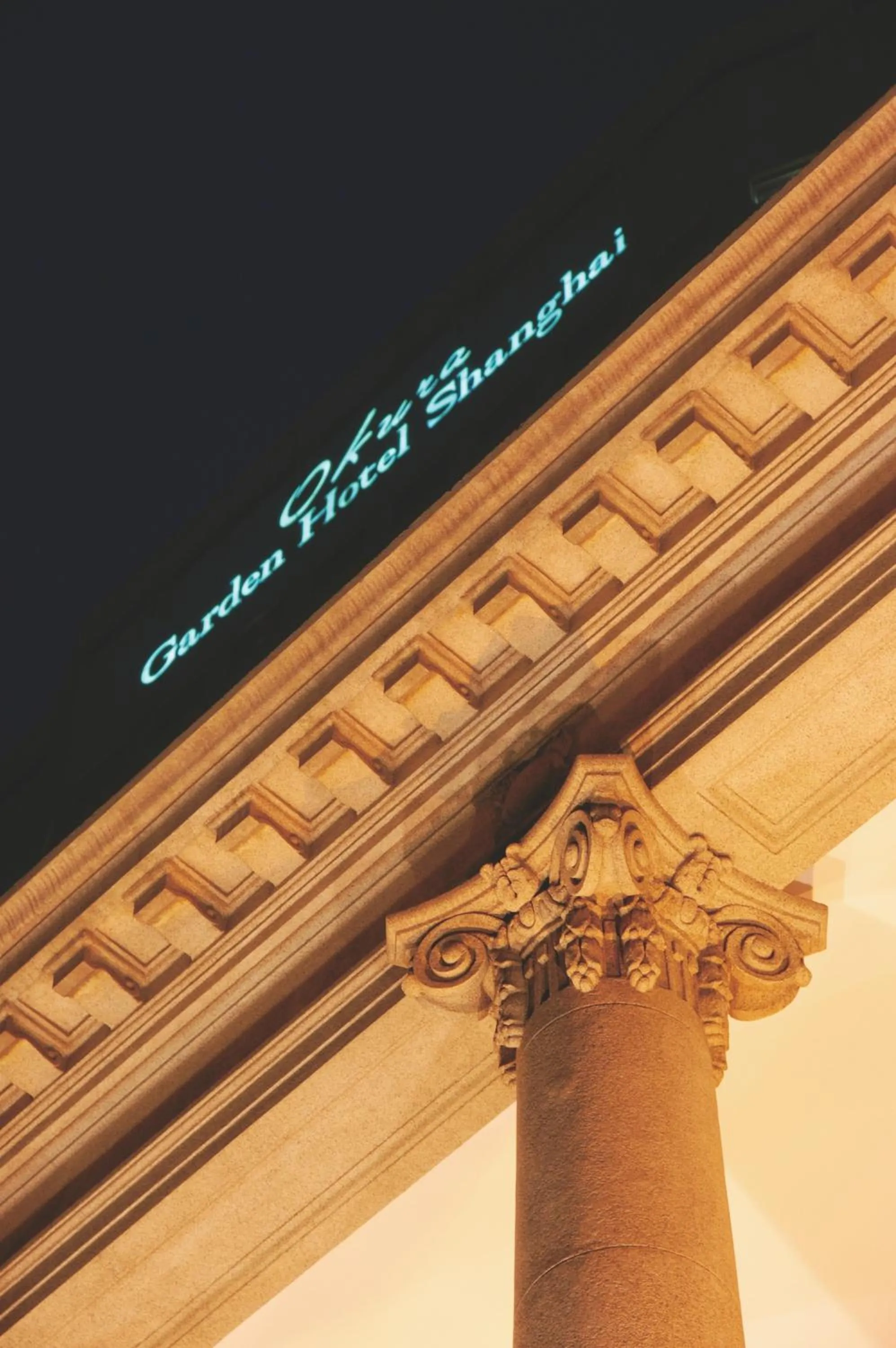 Property building in Okura Garden Hotel Shanghai