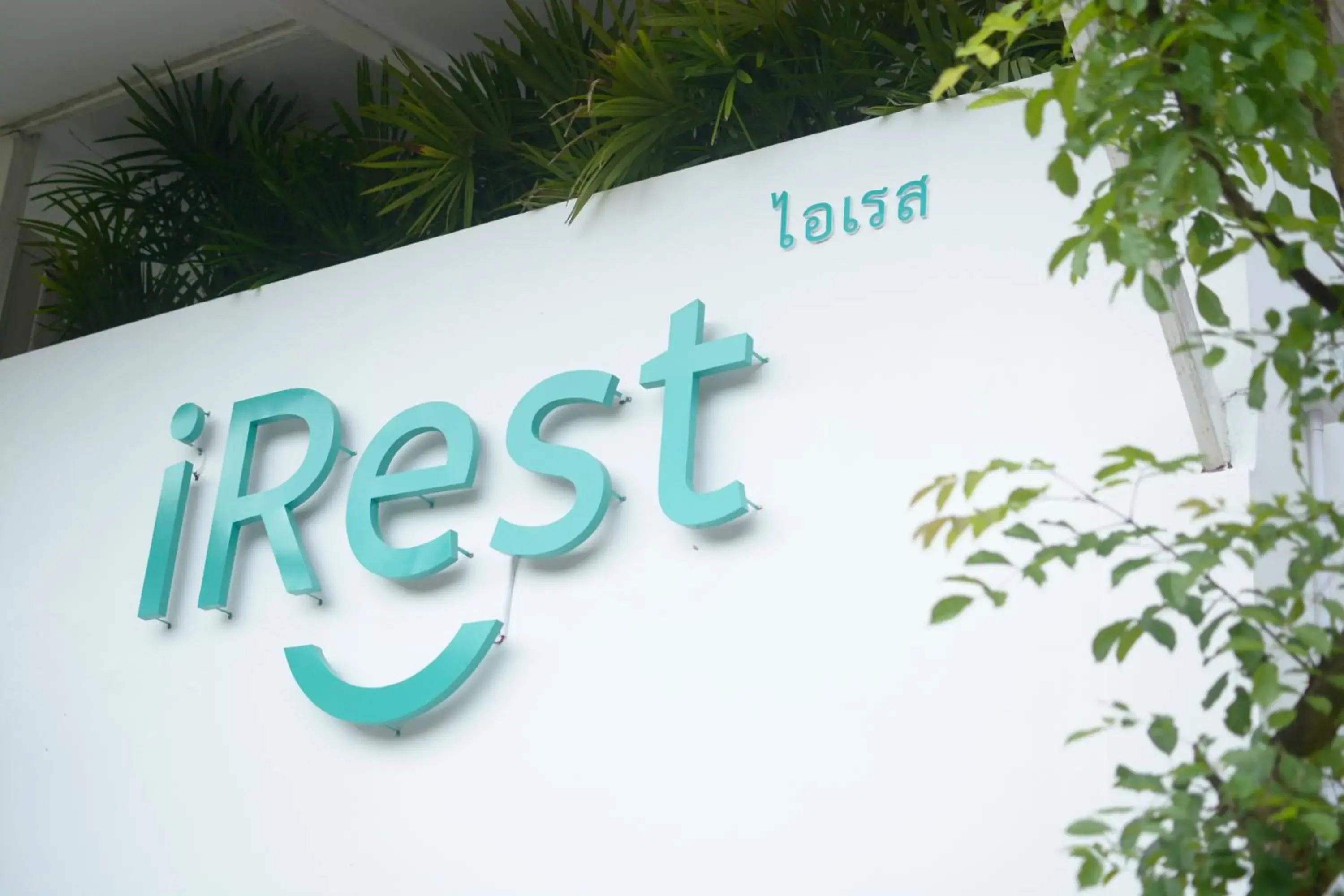 Property building in iRest Ao Nang Sea Front (SHA Plus)