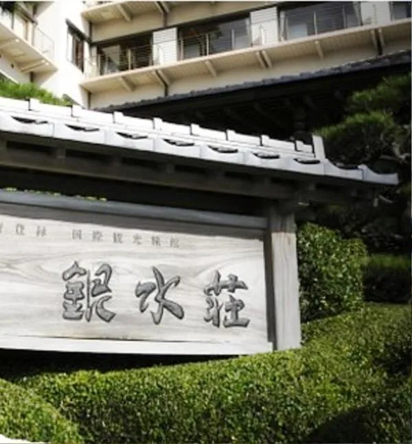 Property logo or sign in Inatori Ginsuiso