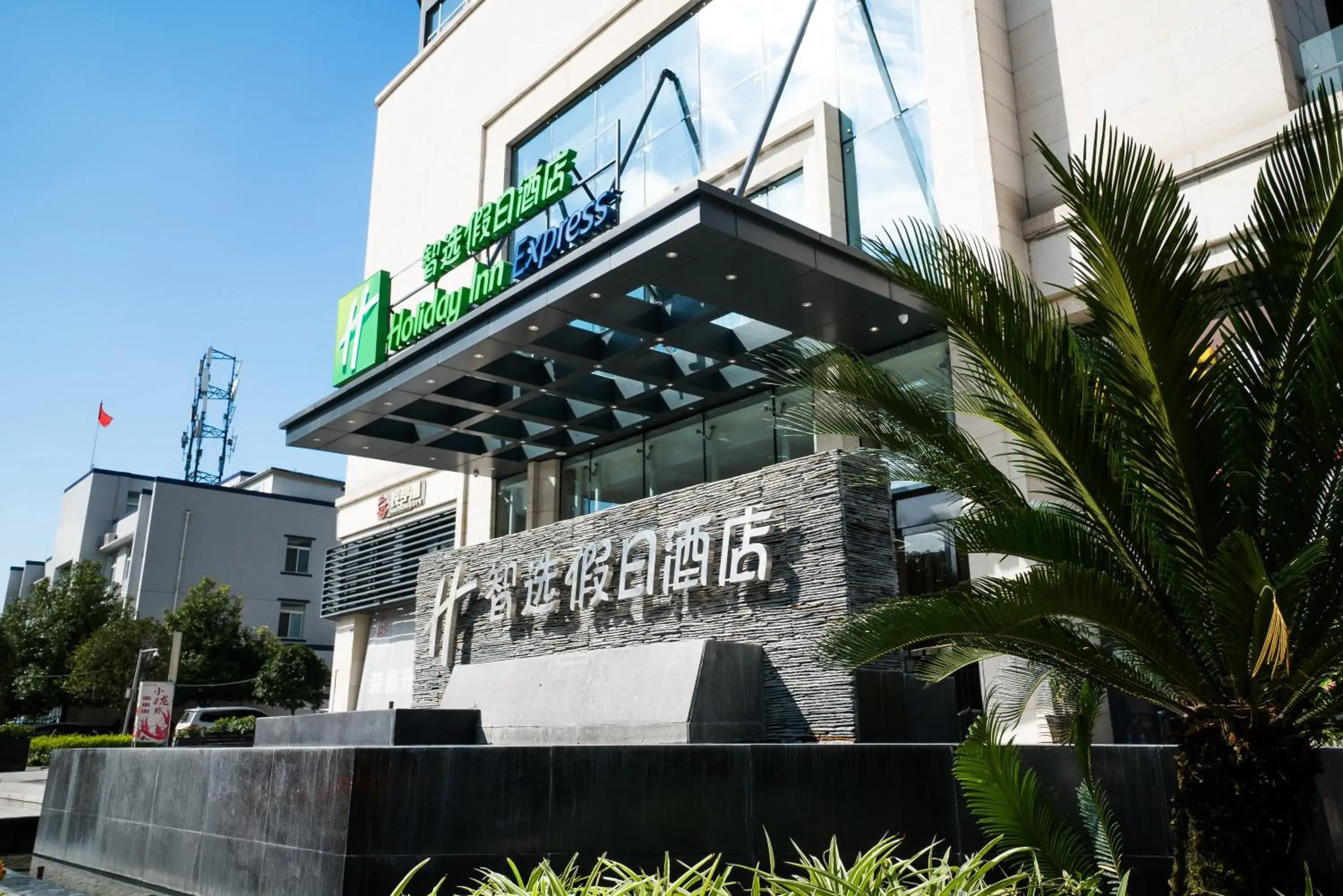 Property building, Property Logo/Sign in Holiday Inn Express Chengdu Xindu, an IHG Hotel