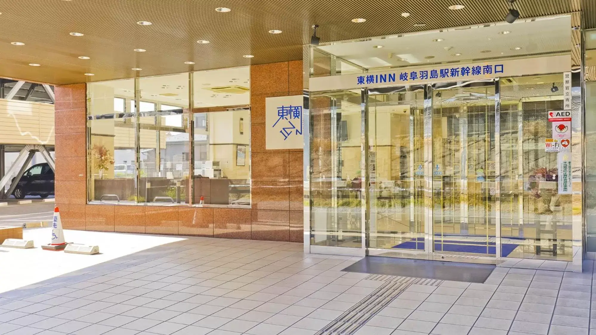 Facade/entrance in Toyoko Inn Gifu-hashima-eki Shinkansen Minami-guchi