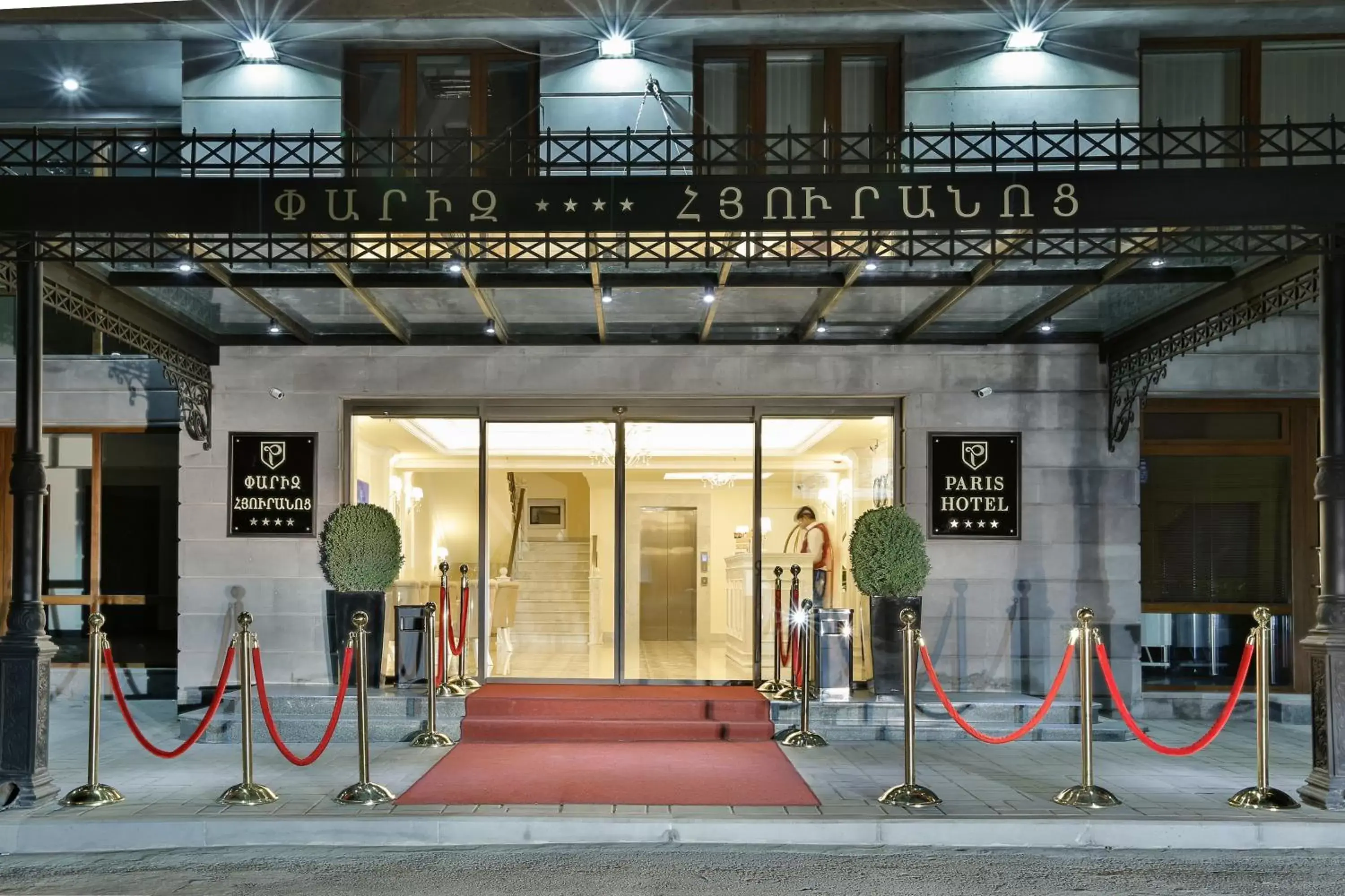 Facade/entrance in Paris Hotel Yerevan