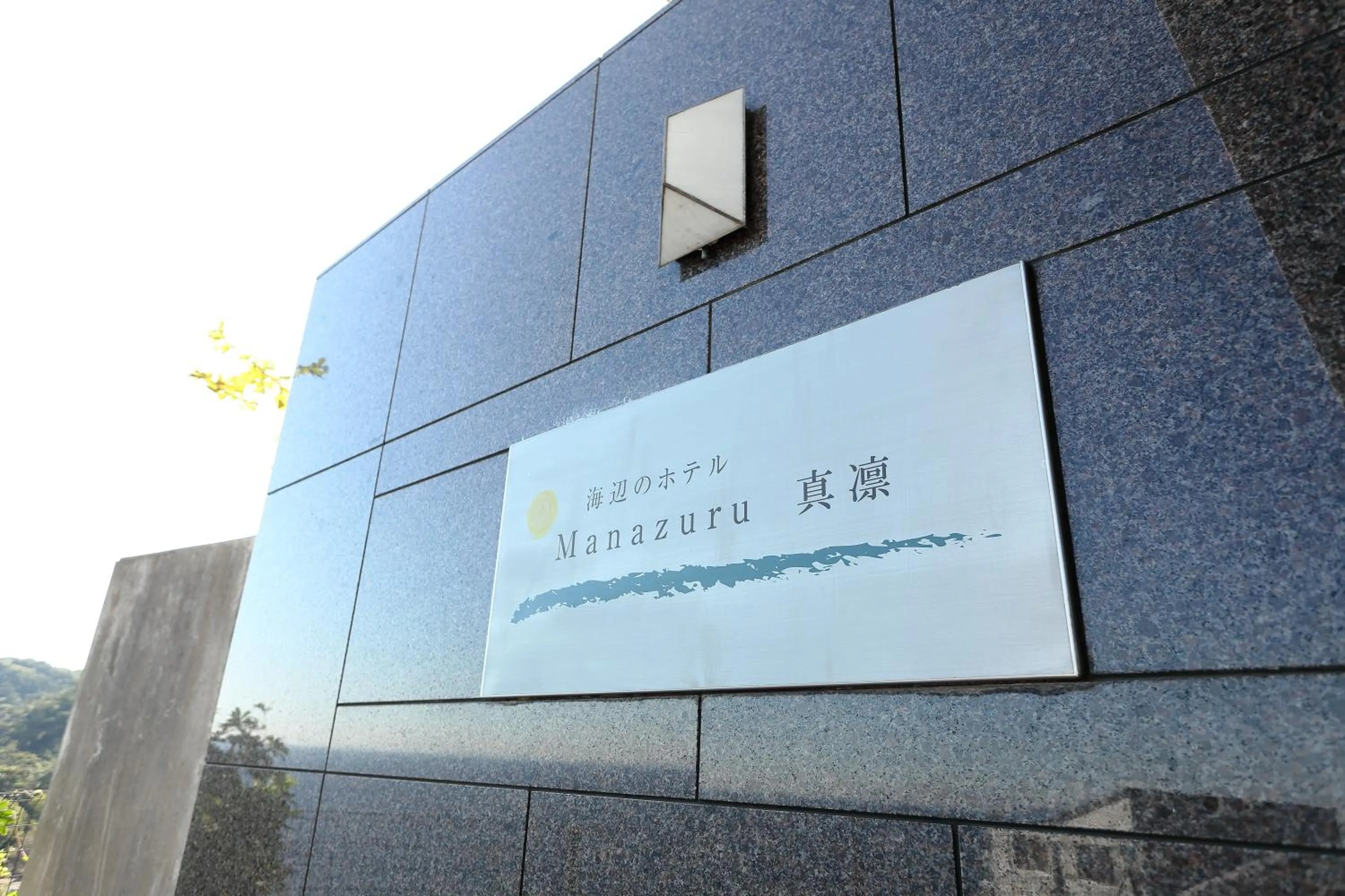 Property building in Manazuru Marin Hotel