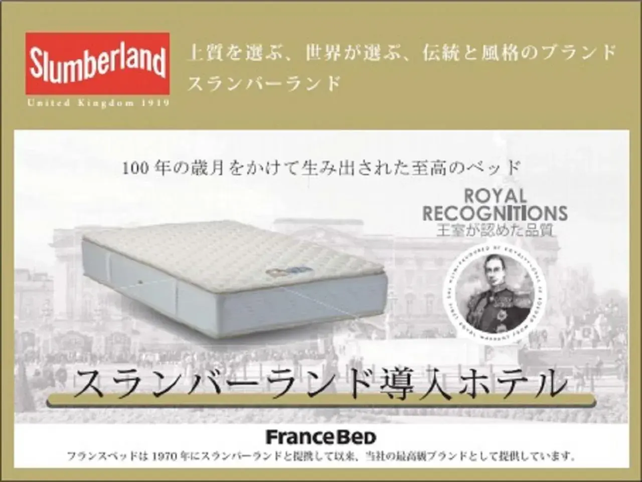 Bed, Floor Plan in HOTEL LiVEMAX Tokyo Ayase-Ekimae