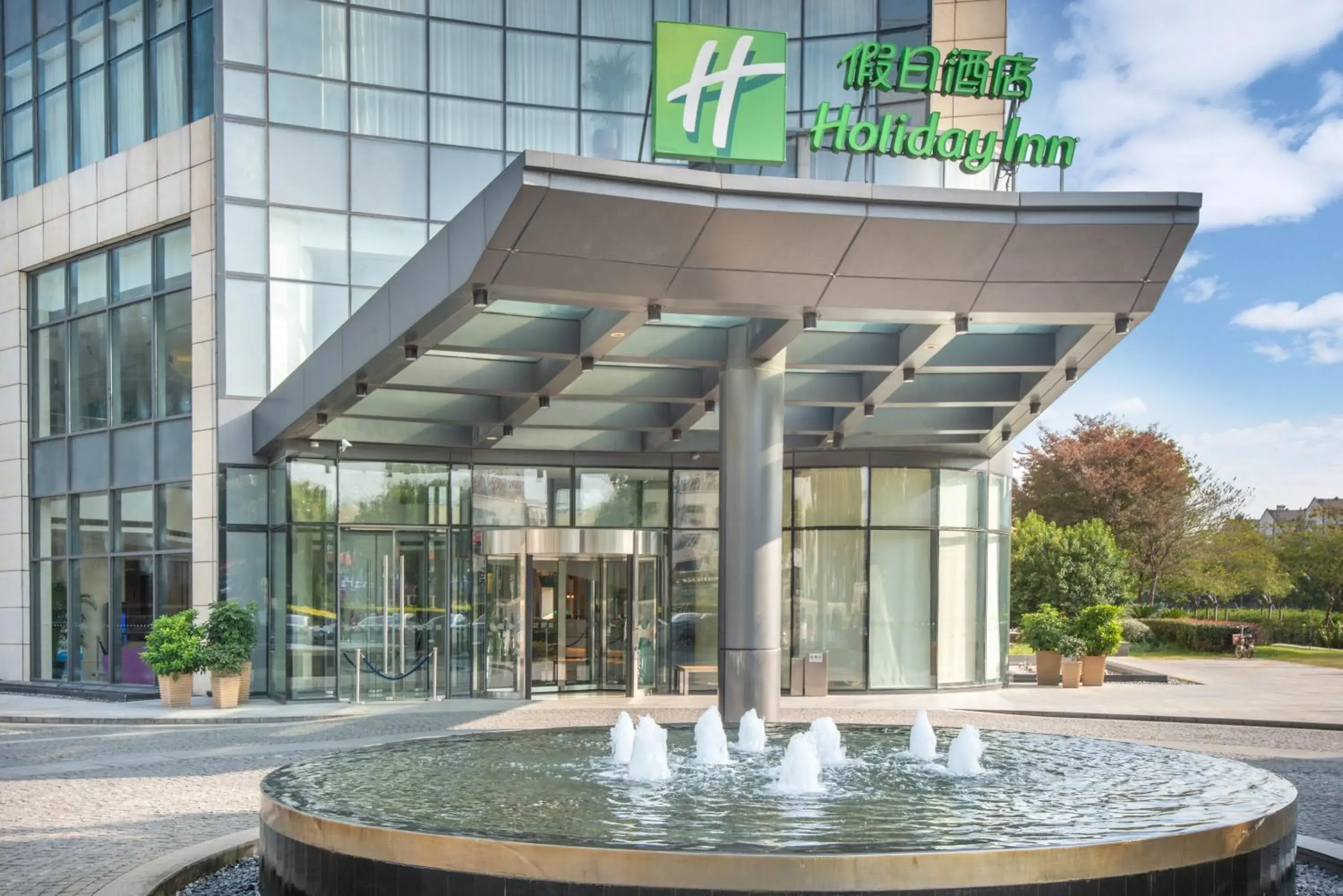 Property Building in Holiday Inn Taicang City Centre, an IHG Hotel