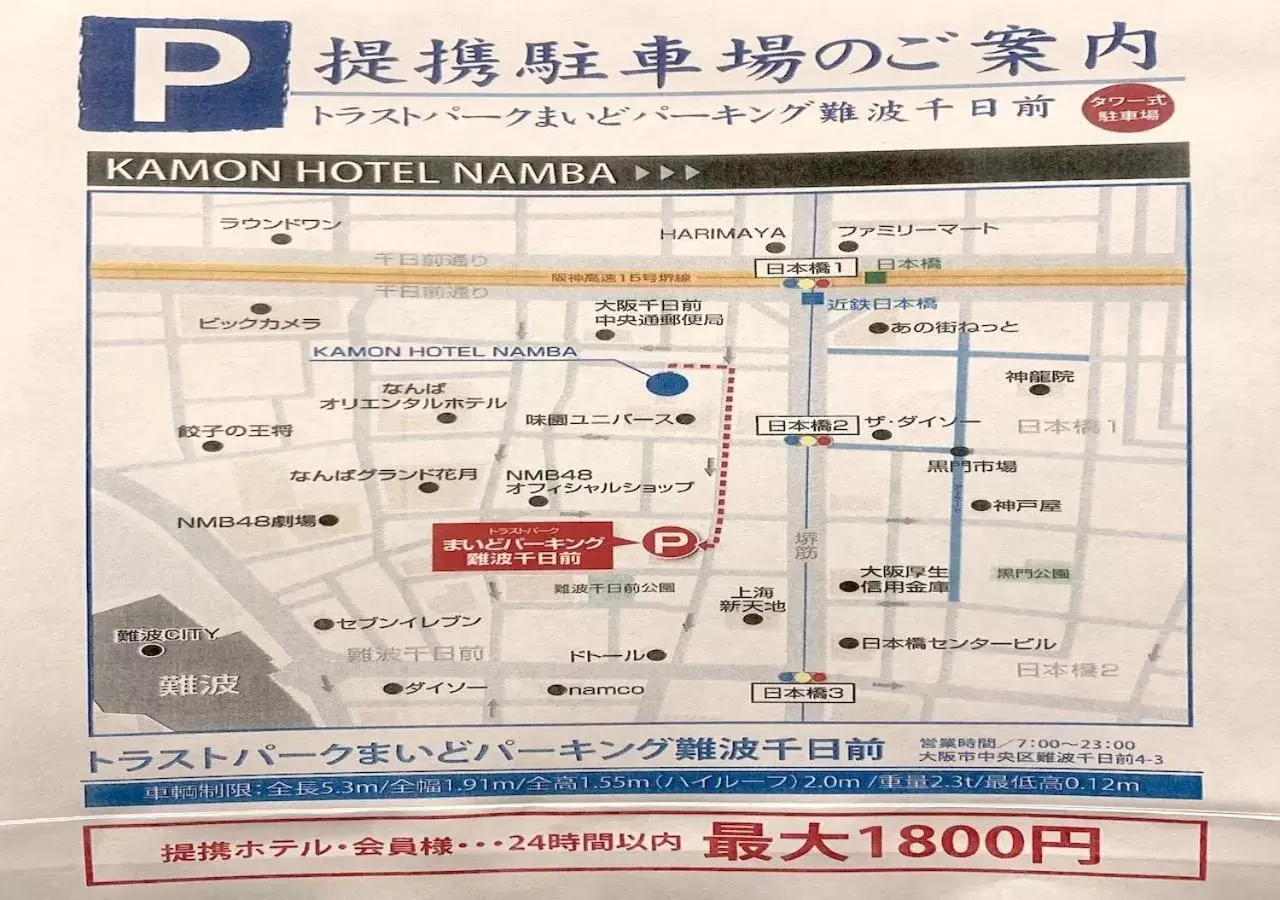 Other in Kamon Hotel Namba