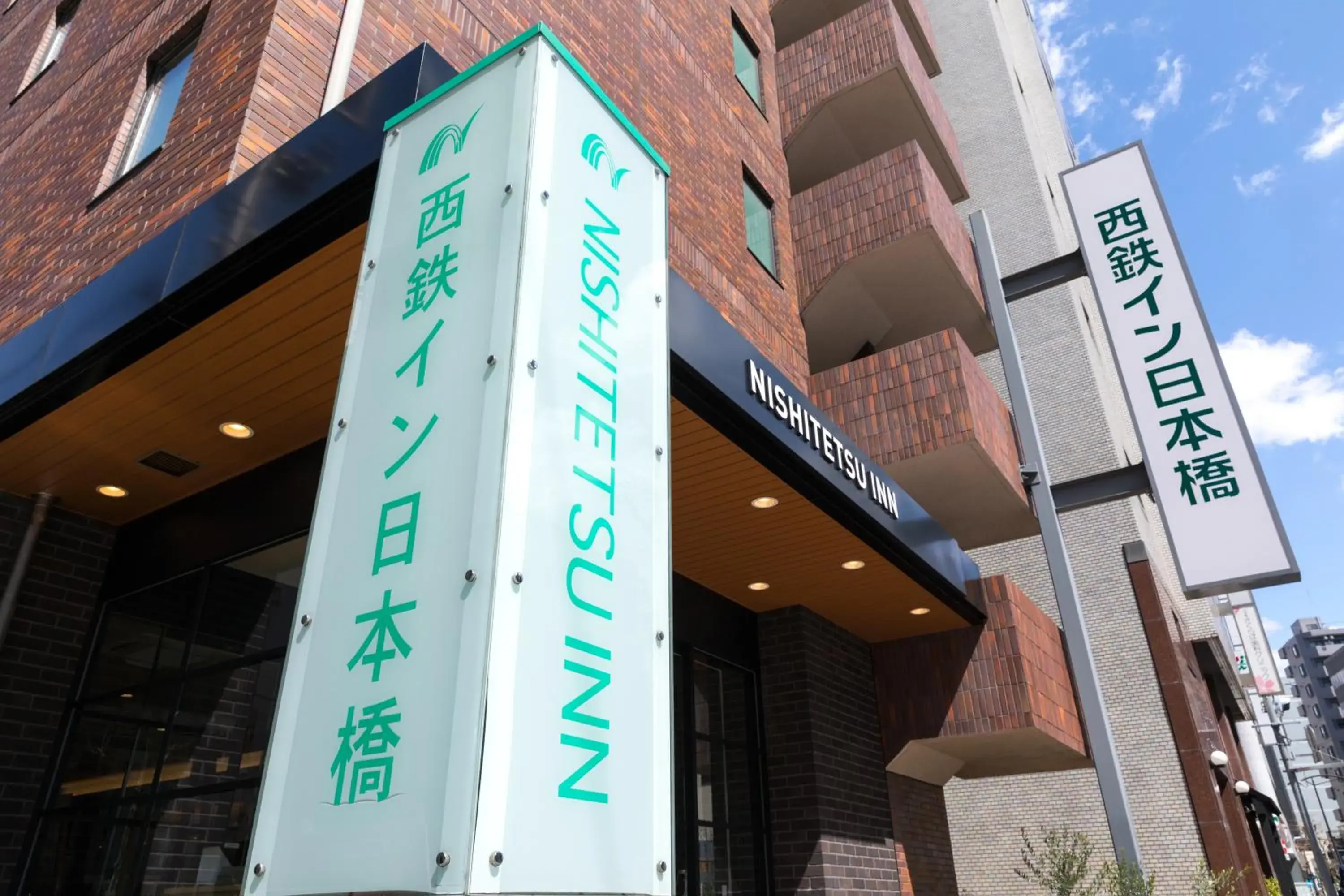 Facade/entrance in Nishitetsu Inn Nihonbashi Facade/entrance in Nishitetsu Inn Nihonbashi