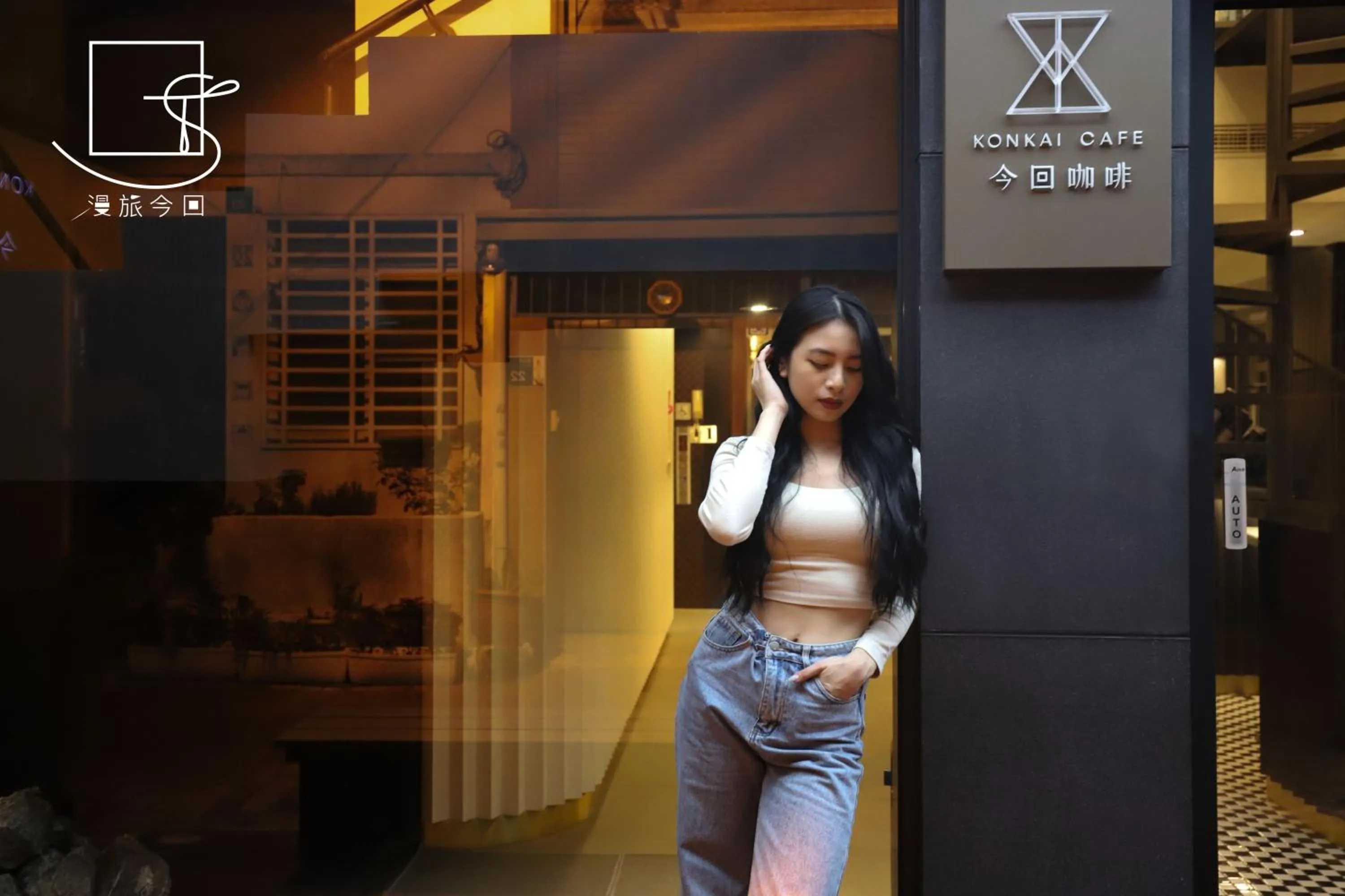 People in Slow Town Hotel-Konkai