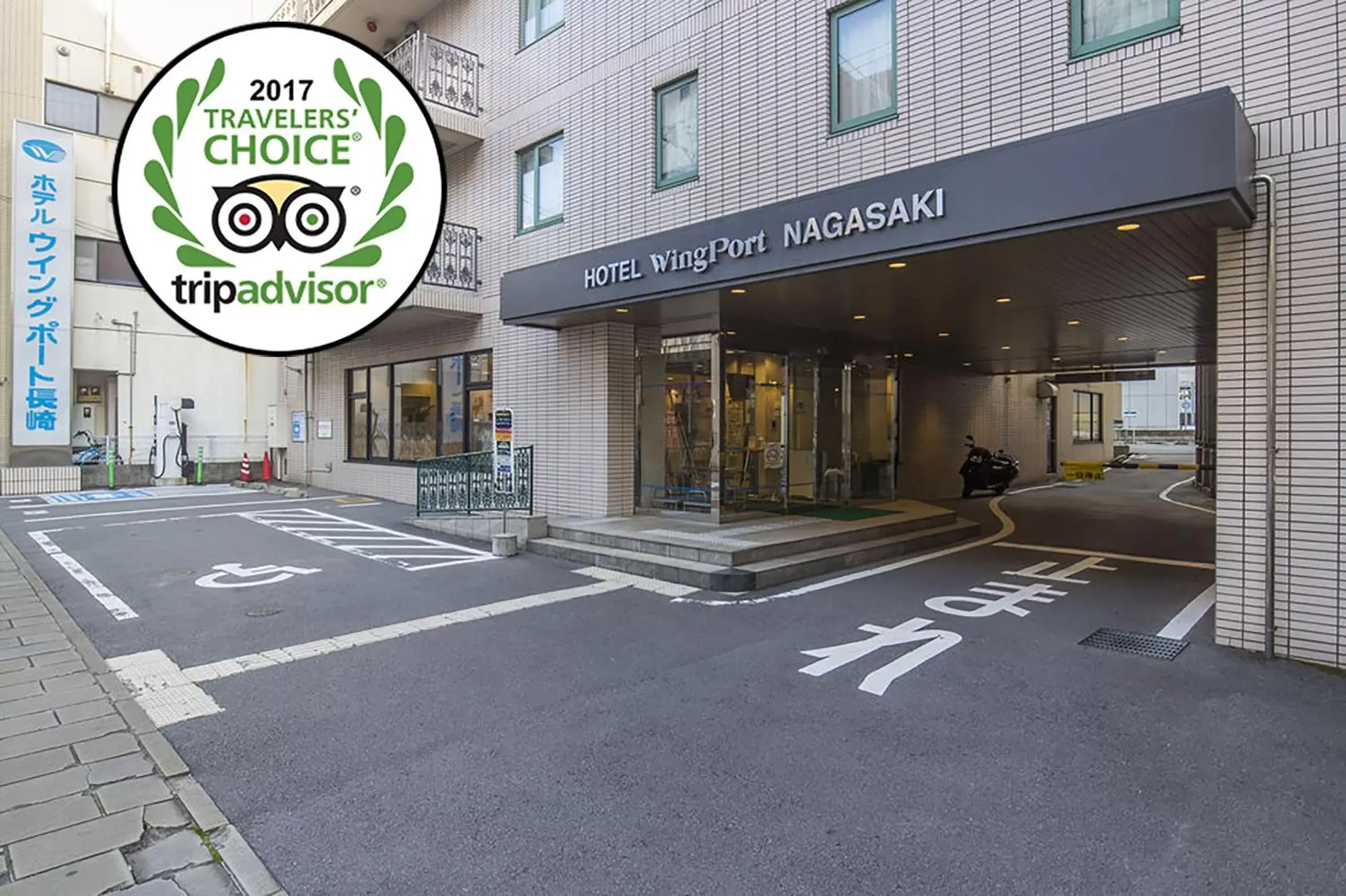 Facade/entrance, Property Logo/Sign in Hotel Wing Port Nagasaki