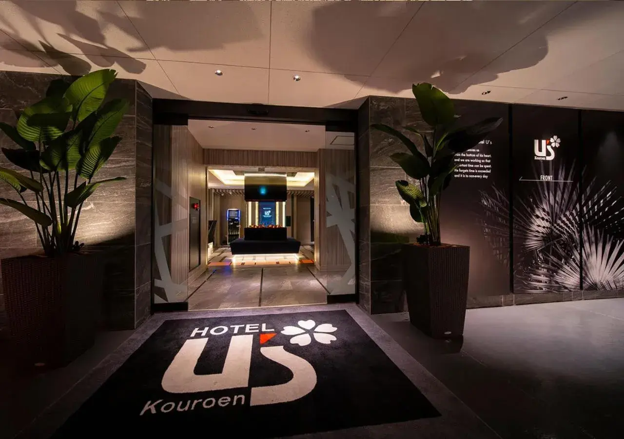 Facade/entrance in HOTEL U's Kouroen