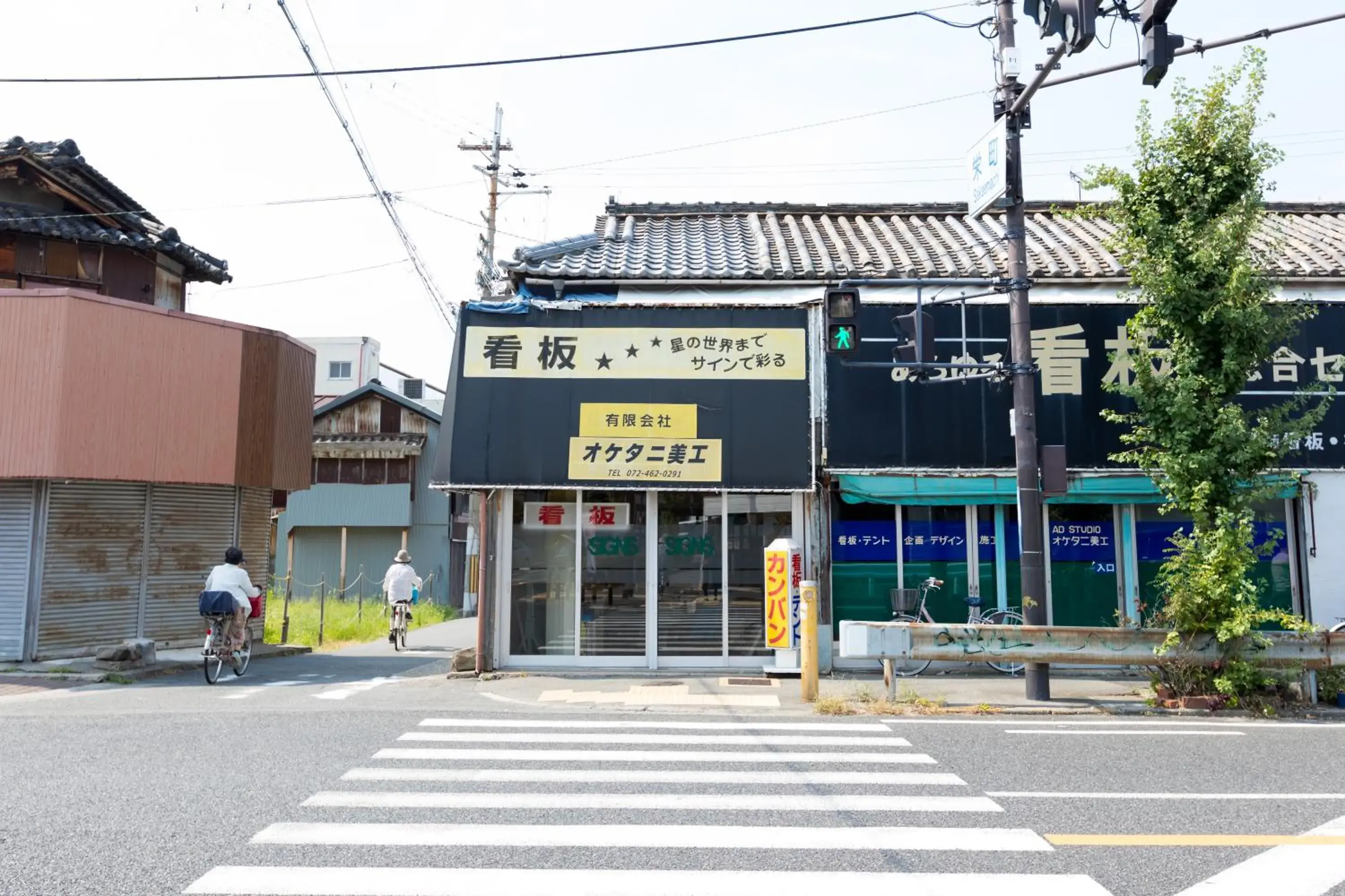 Area and facilities, Property Building in Jiyuke INN