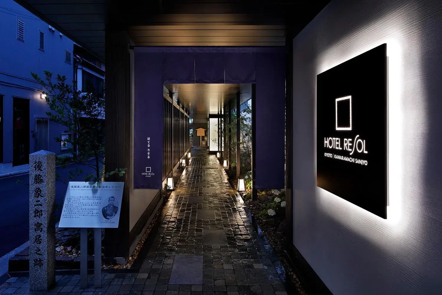 Facade/entrance in Hotel Resol Kyoto Kawaramachi Sanjo