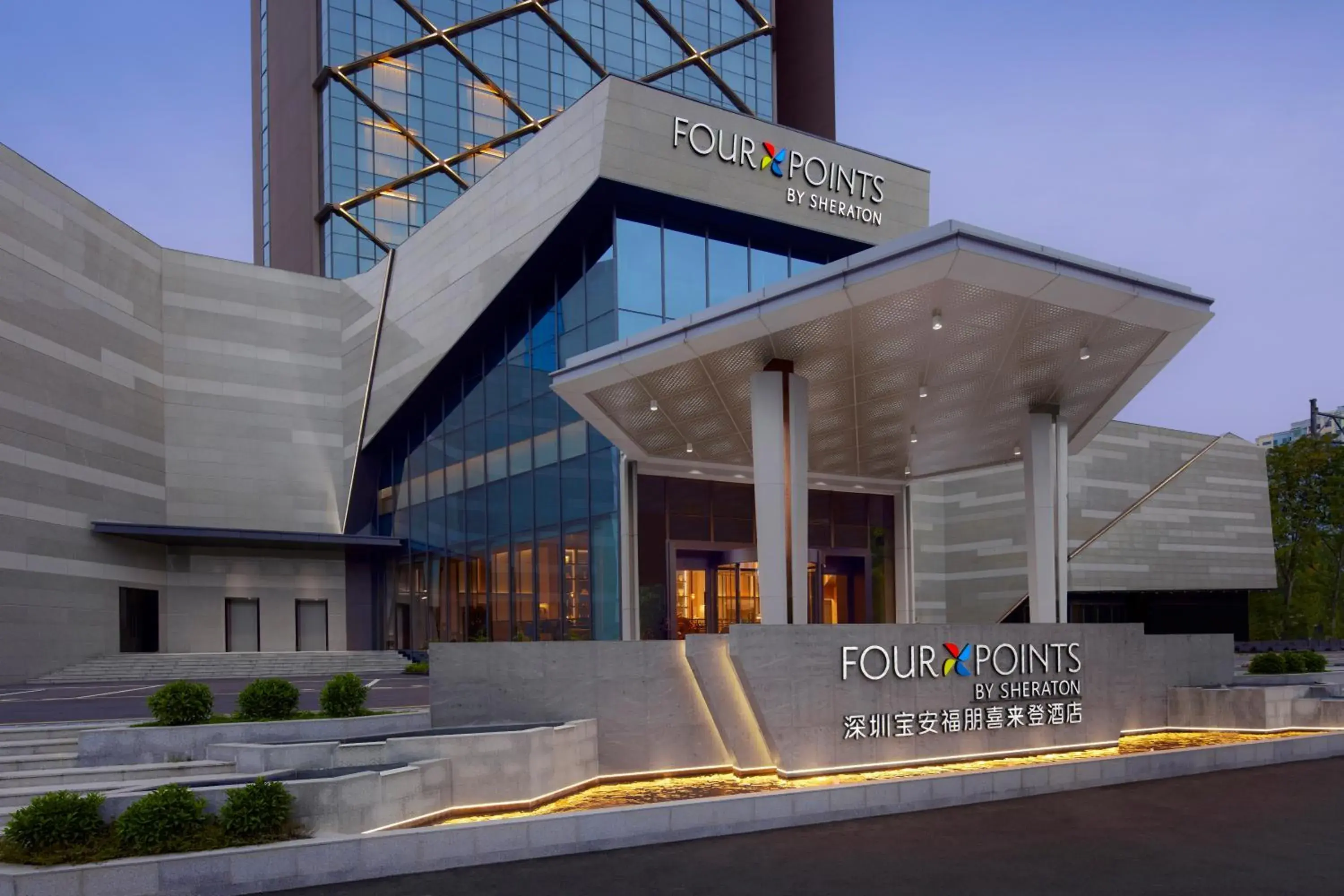 Property building in Four Points by Sheraton Shenzhen Bao'an Property building in Four Points by Sheraton Shenzhen Bao'an