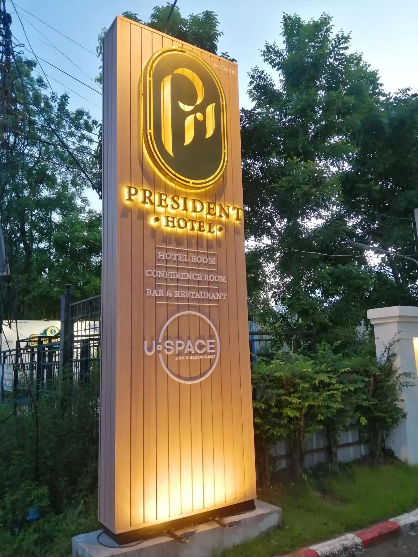 Facade/entrance, Property Logo/Sign in President Hotel Udonthani