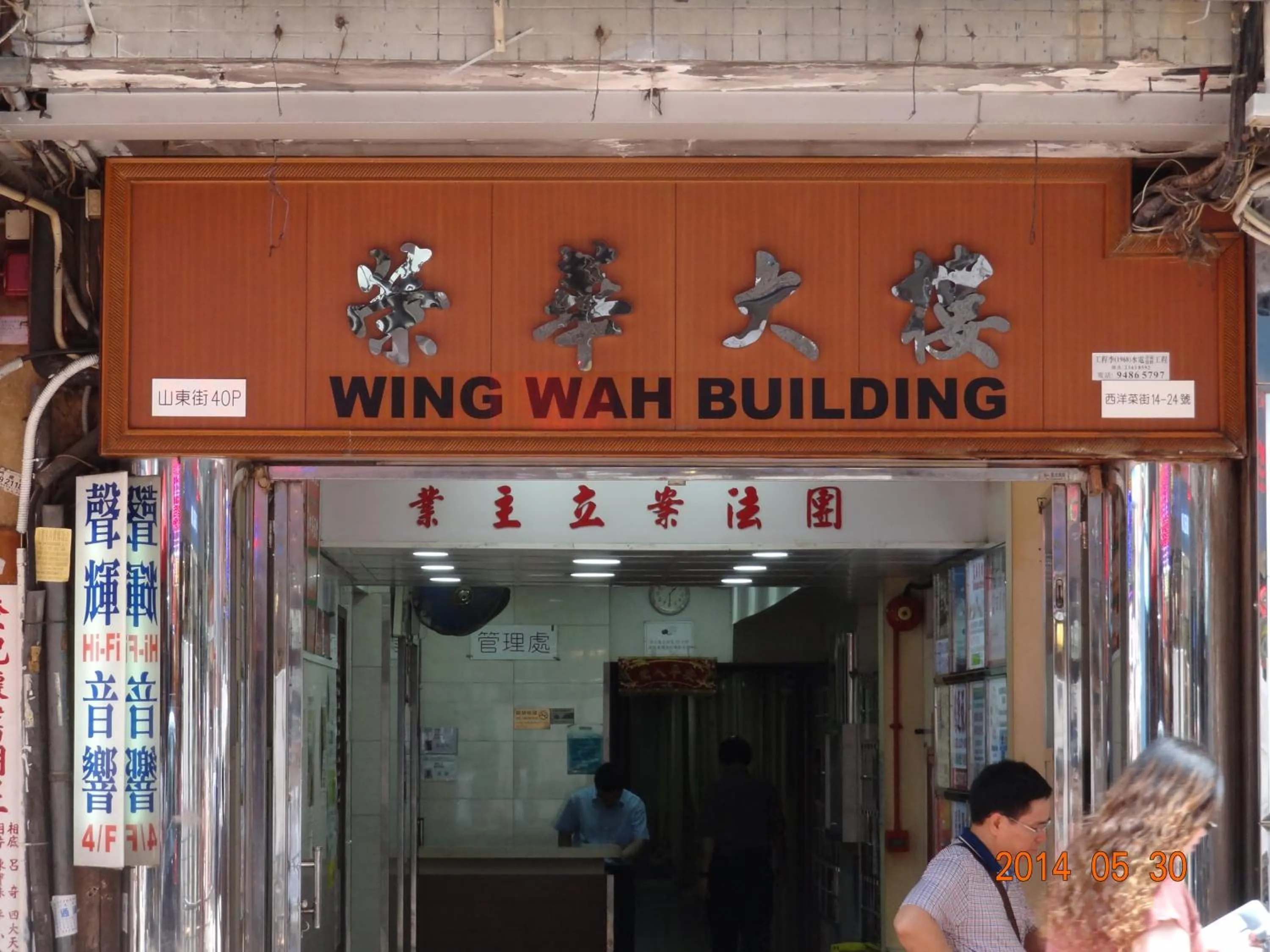 Facade/entrance in Fortune Hotel