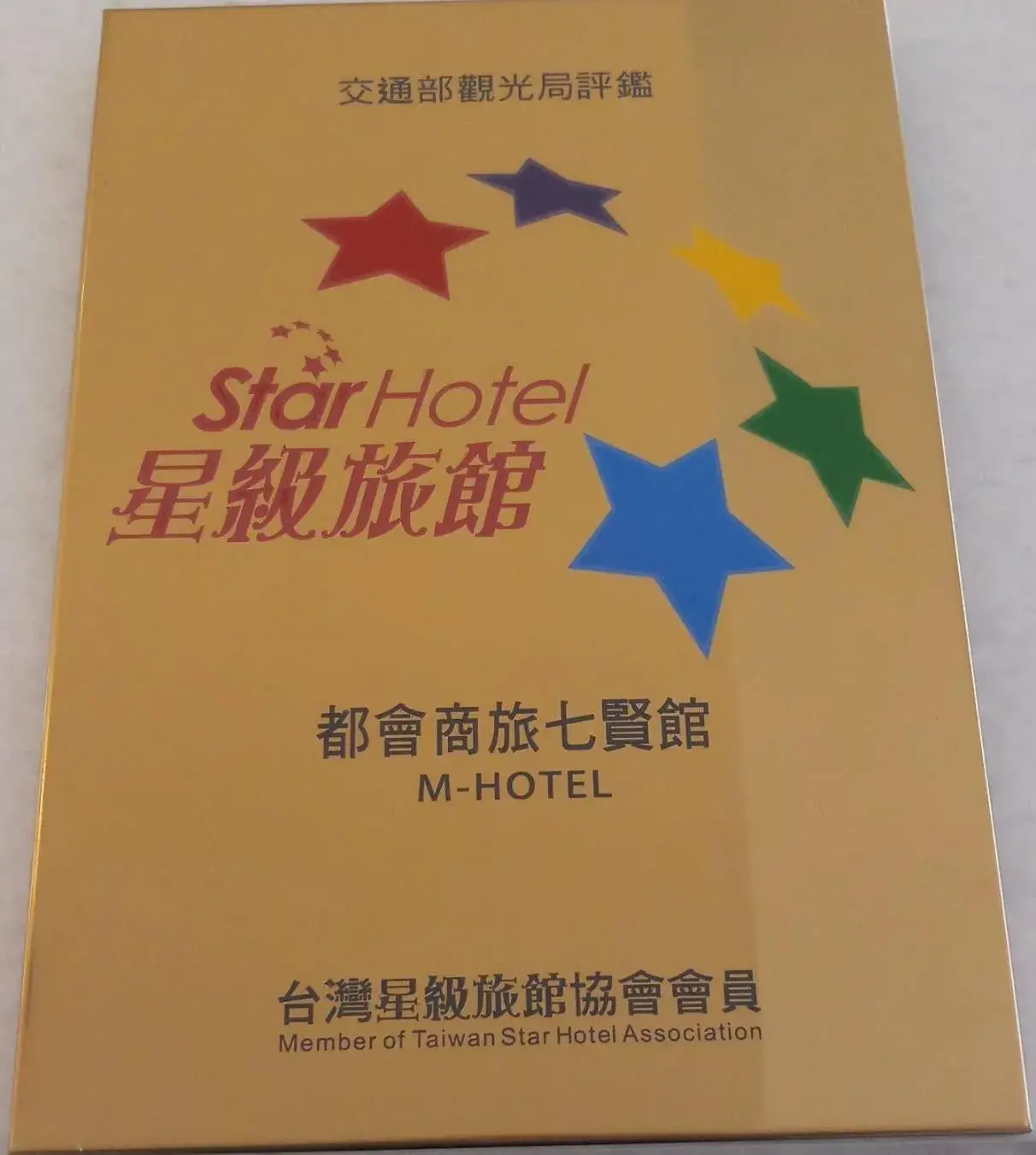 Certificate/Award in M Hotel