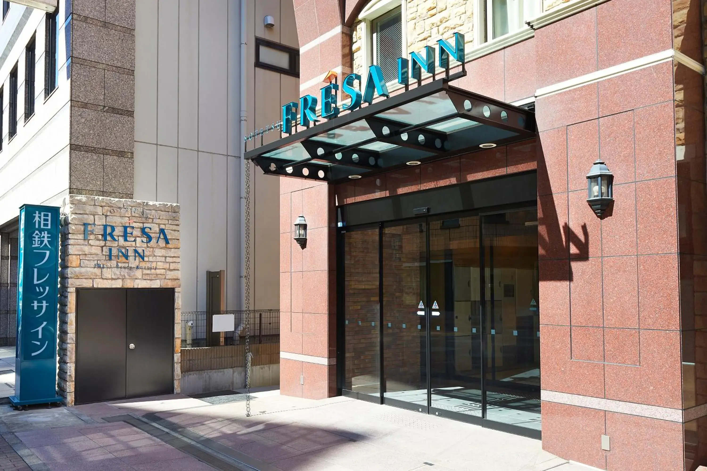 Facade/entrance in Sotetsu Fresa Inn Nihombashi Kayabacho Facade/entrance in Sotetsu Fresa Inn Nihombashi Kayabacho