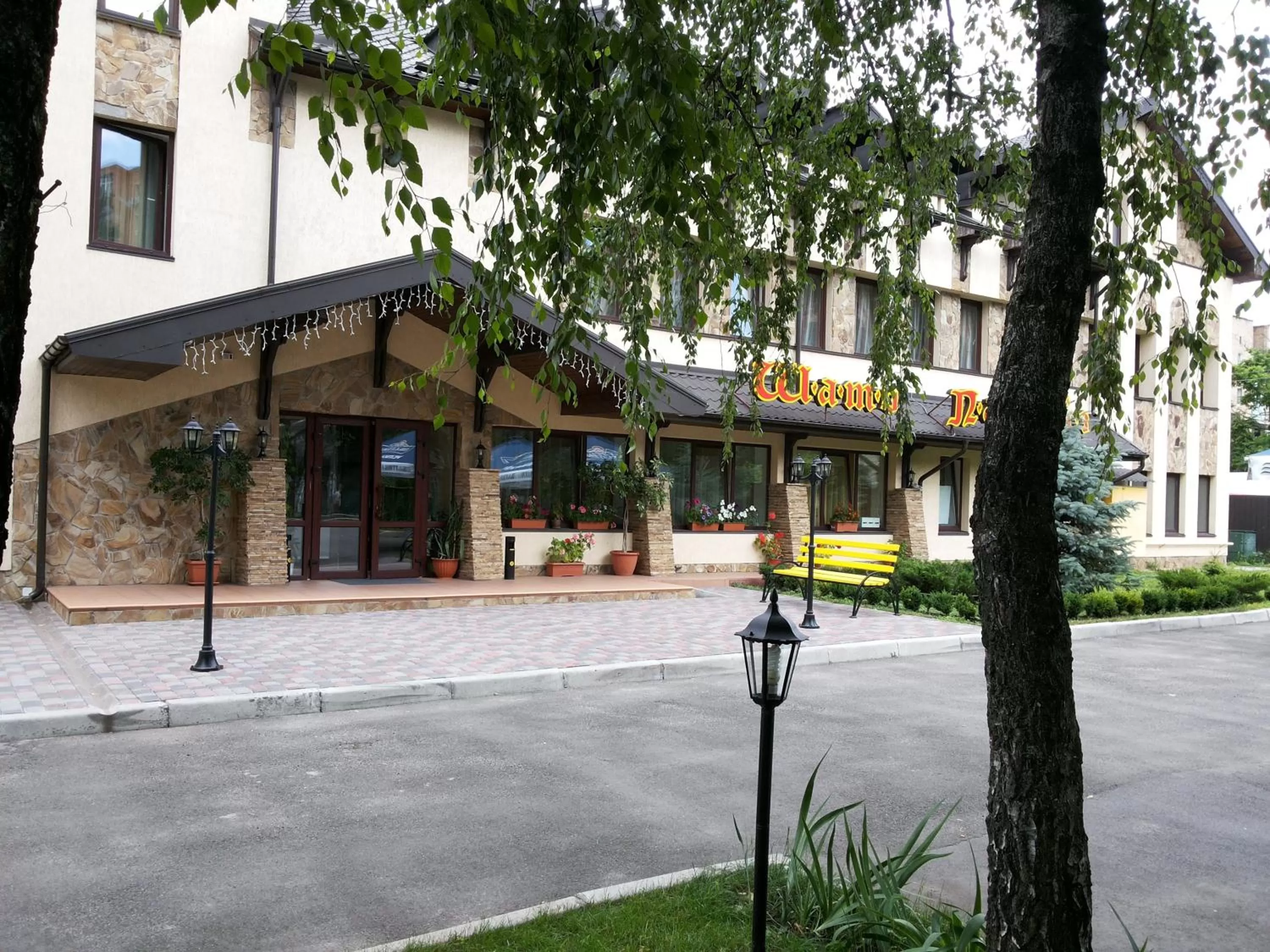 Facade/entrance in Shato Paradis Hotel