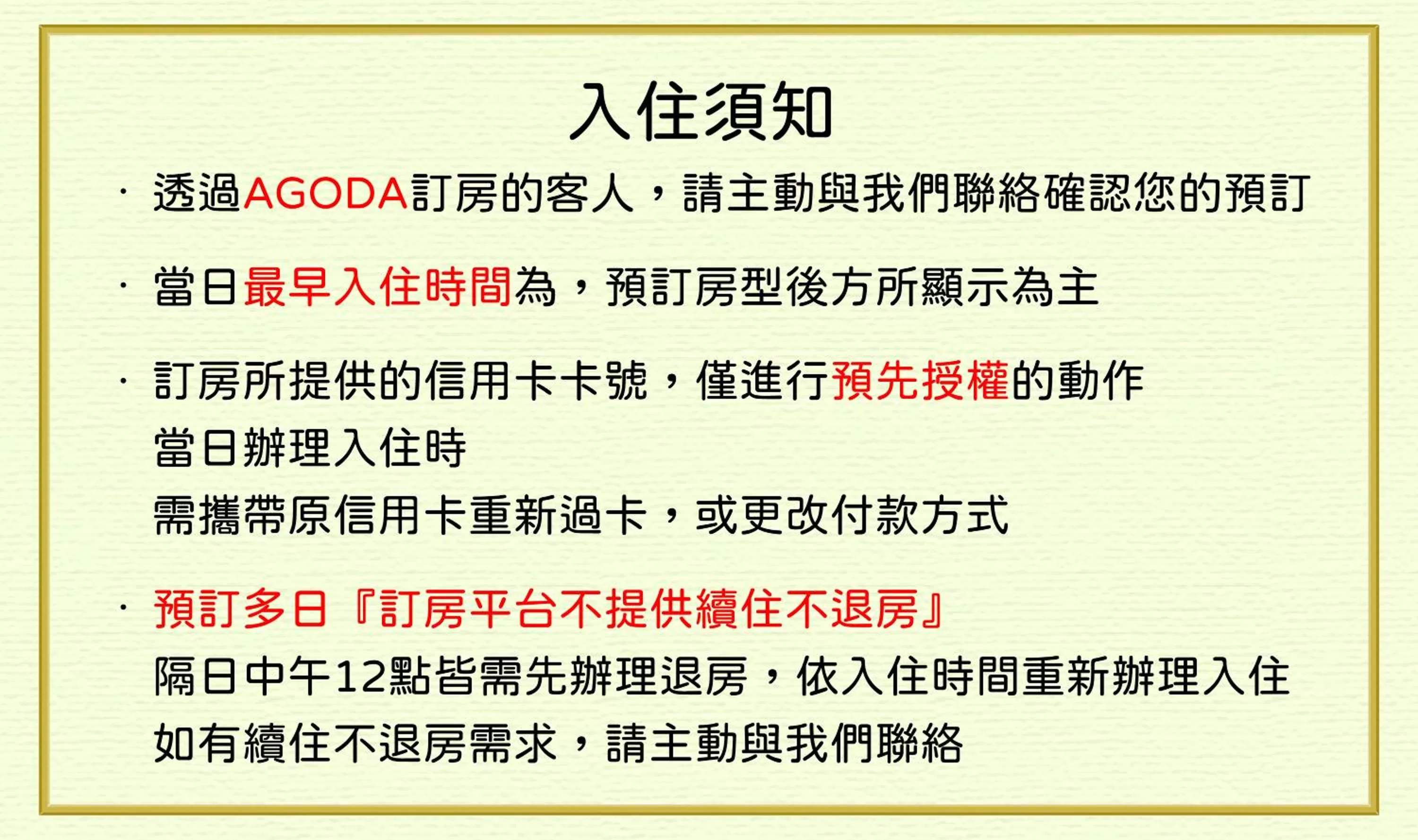 Logo/Certificate/Sign in Shining Motel