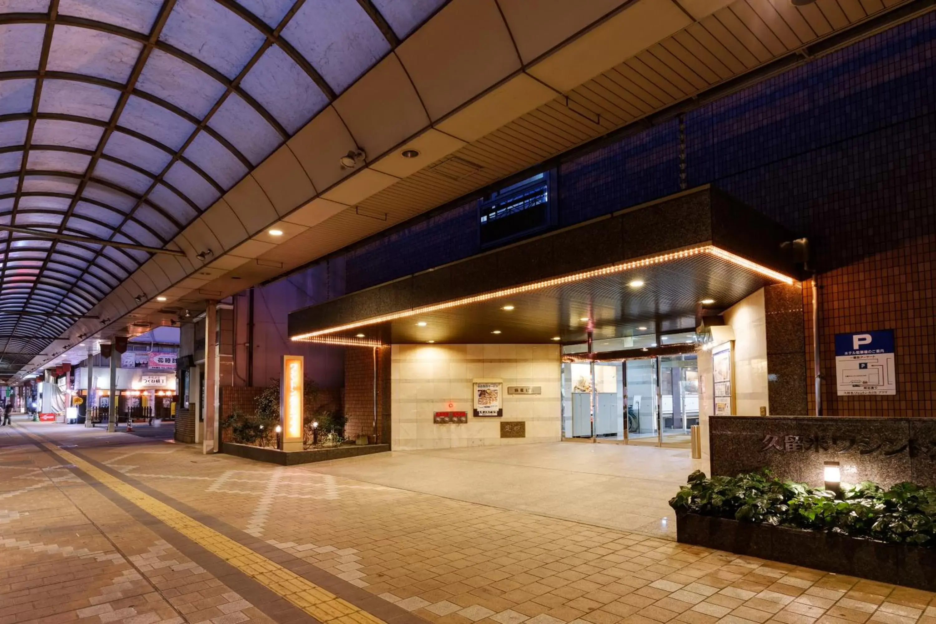 Facade/entrance in Kurume Washington Hotel Plaza