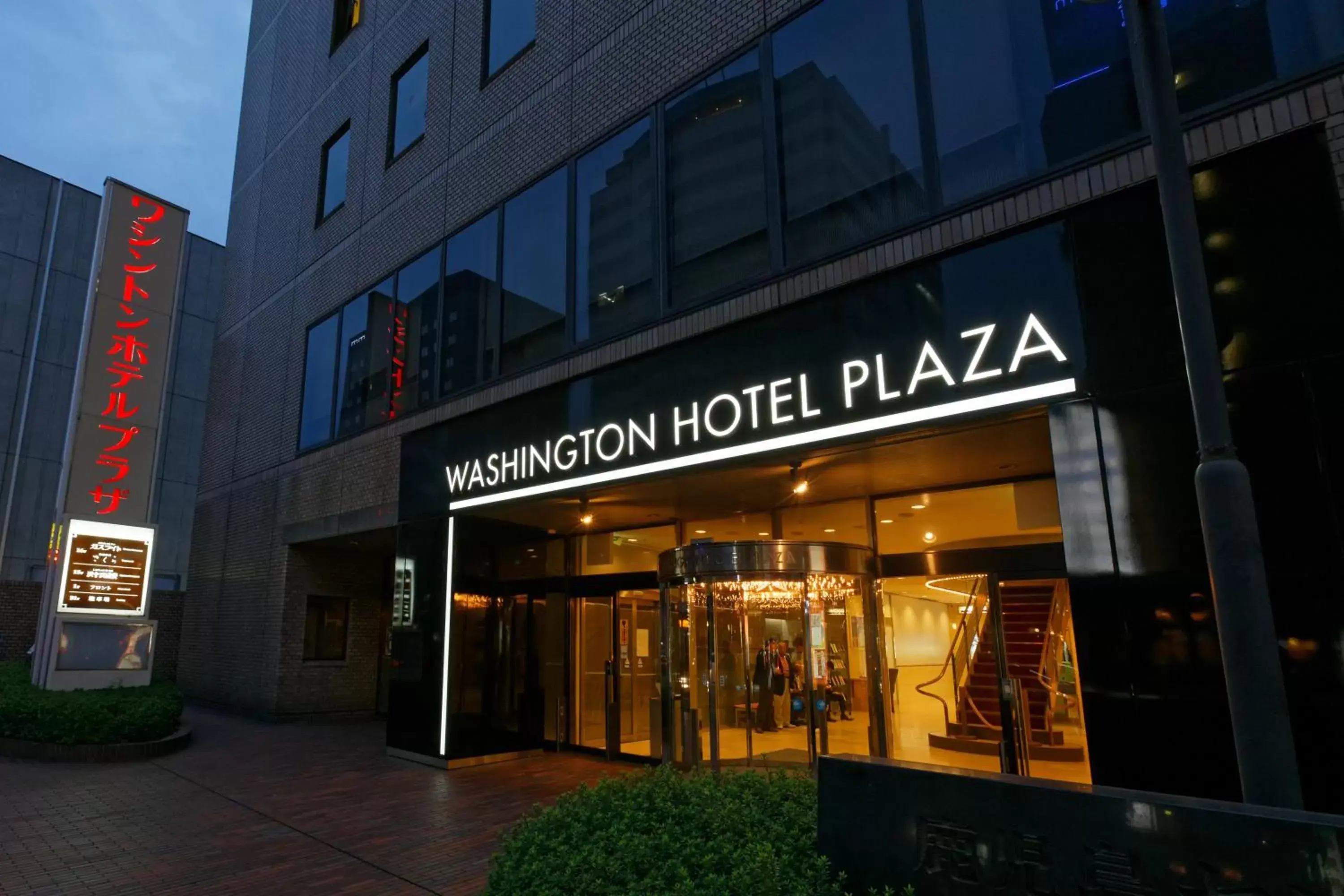 Facade/Entrance in Kagoshima Washington Hotel Plaza