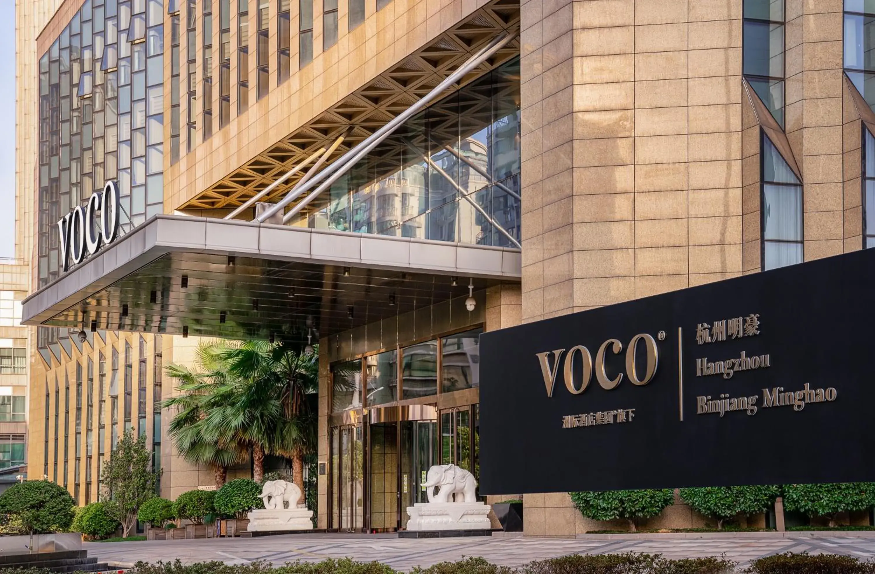 Facade/entrance in voco - Hangzhou Binjiang Minghao by IHG Facade/entrance in voco - Hangzhou Binjiang Minghao by IHG
