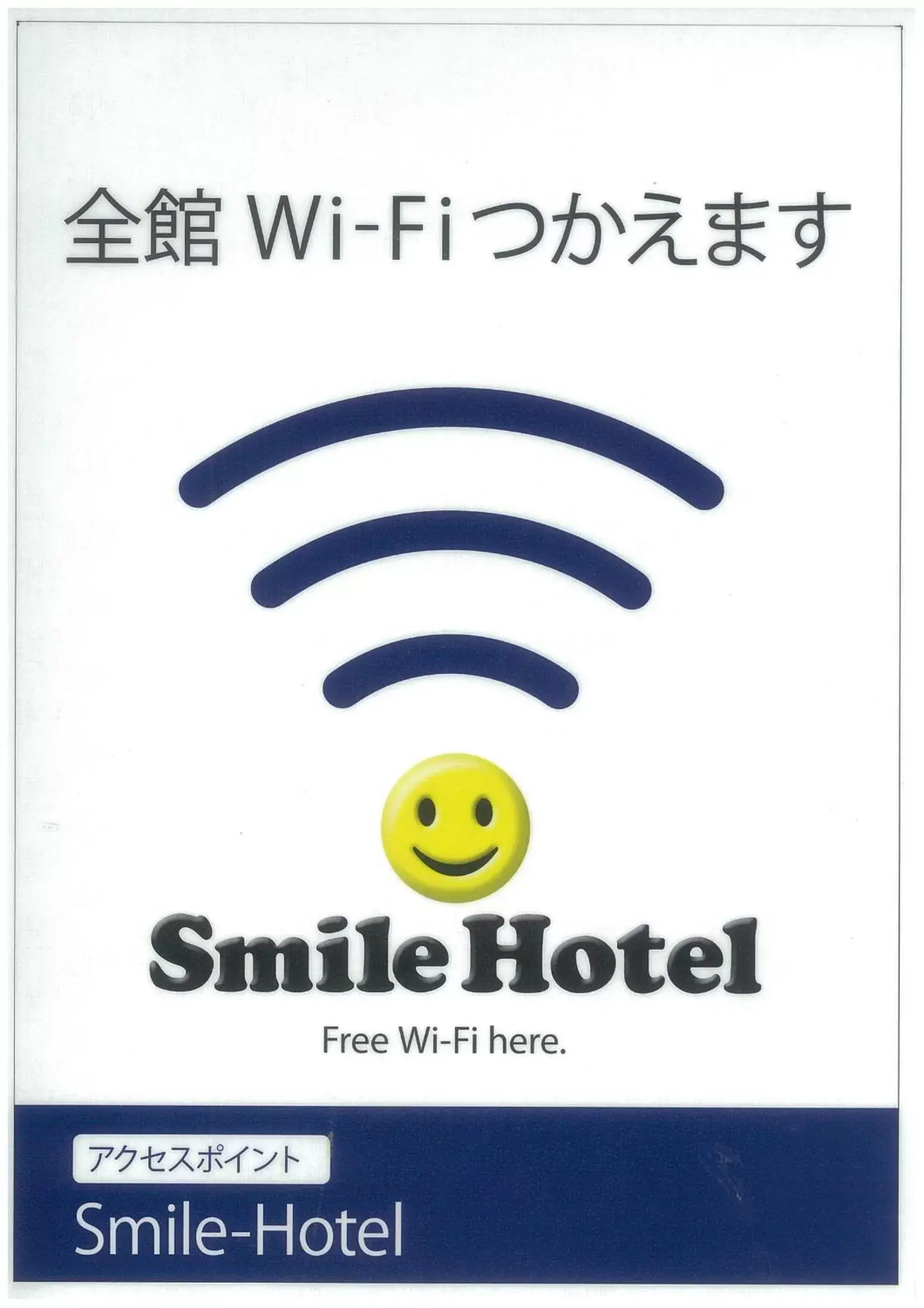 Other in Smile Hotel Shizuoka
