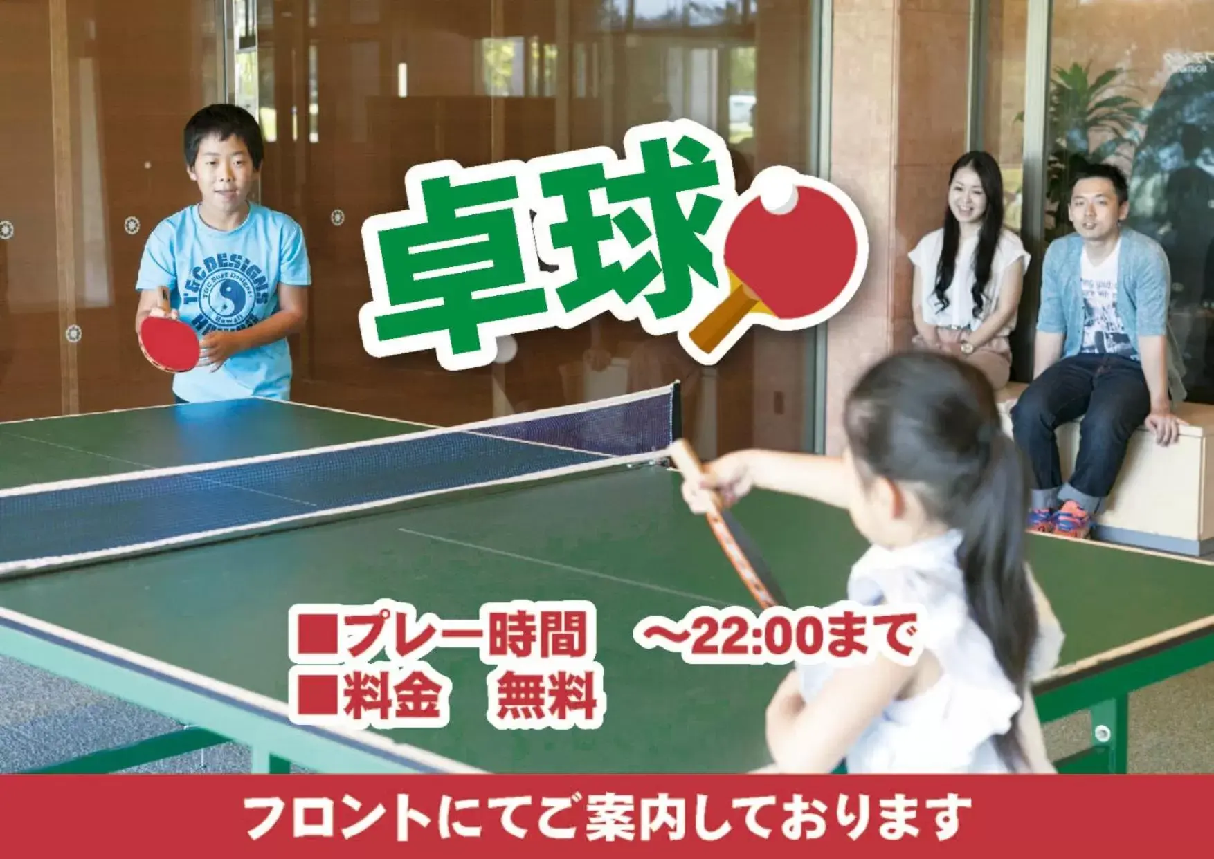 Table tennis, Children in Aso Resort Grandvrio Hotel