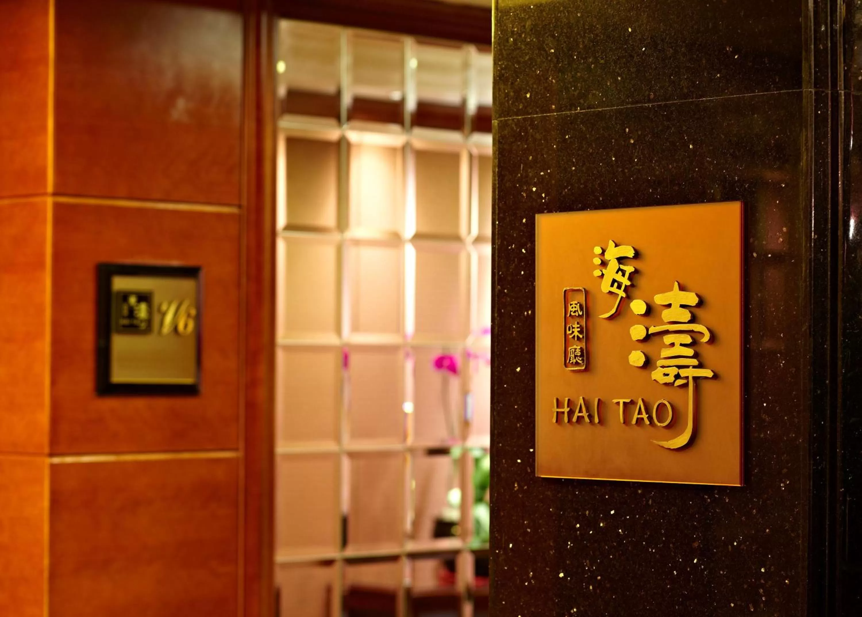 Restaurant/places to eat in Kempinski Hotel Shenzhen