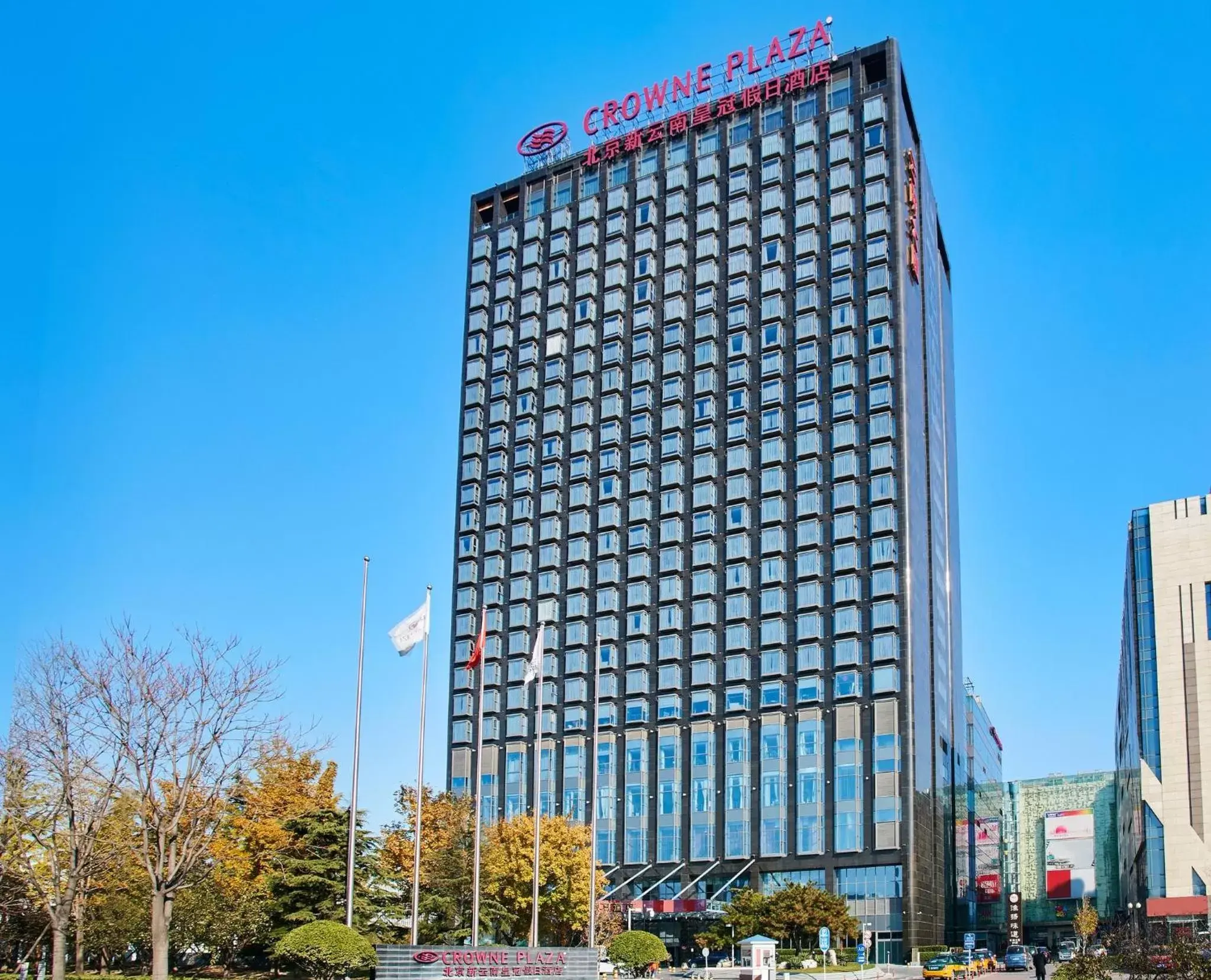 Other, Property Building in Crowne Plaza Beijing Sun Palace, an IHG Hotel