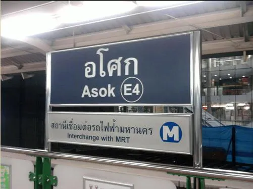 Asoke Montri Hostel