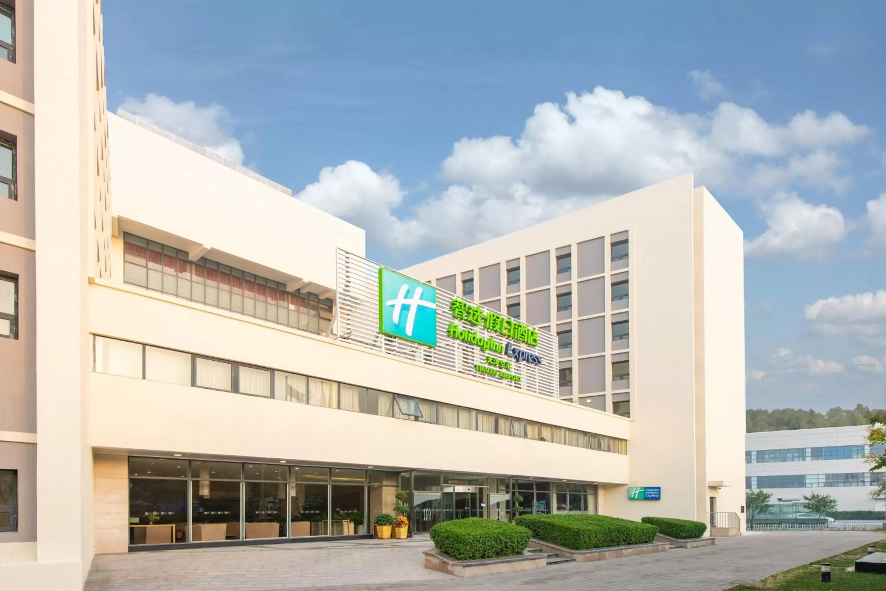 Property building in Holiday Inn Express Tianjin Airport, an IHG Hotel