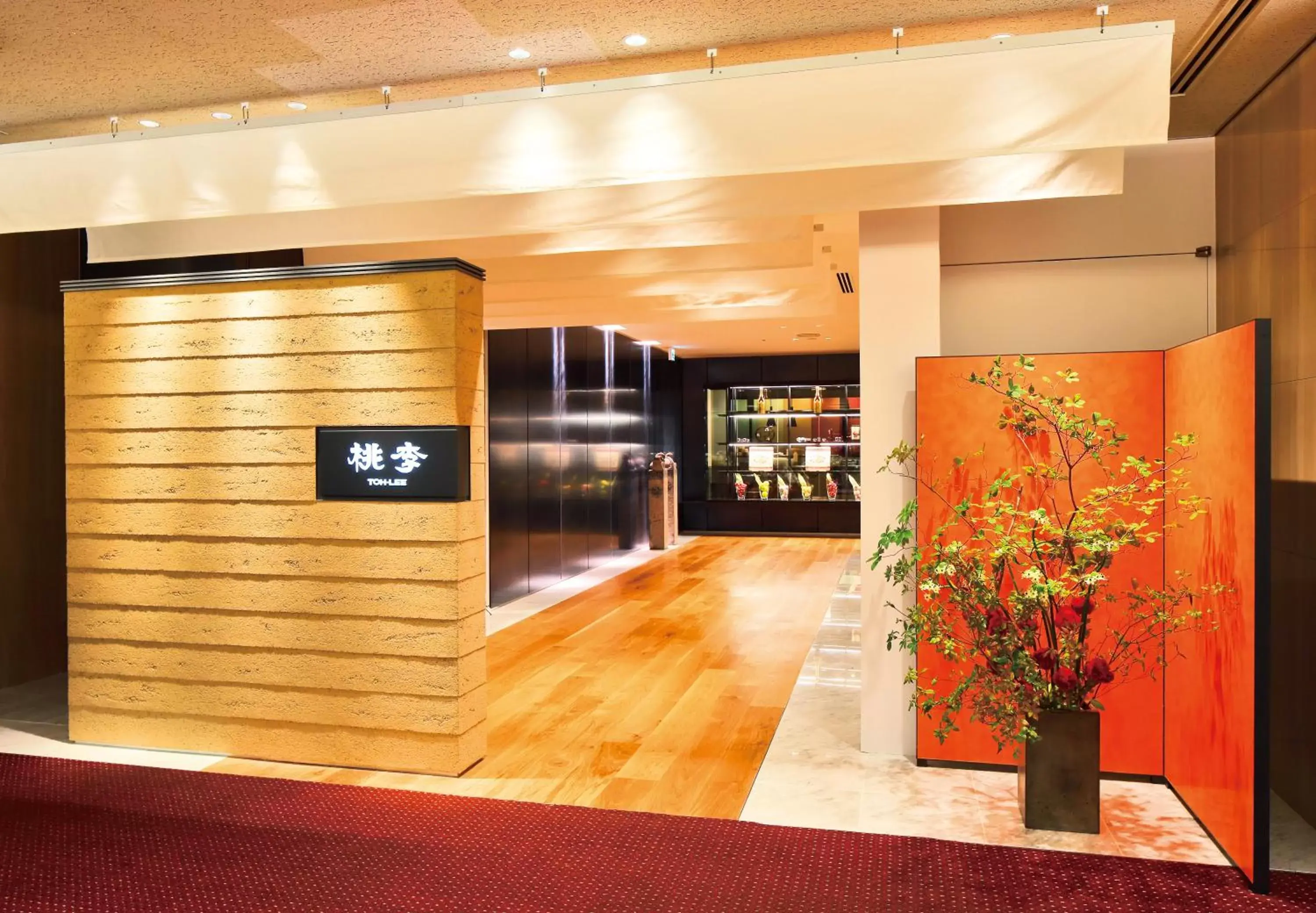 Restaurant/places to eat in Hotel Okura Kyoto