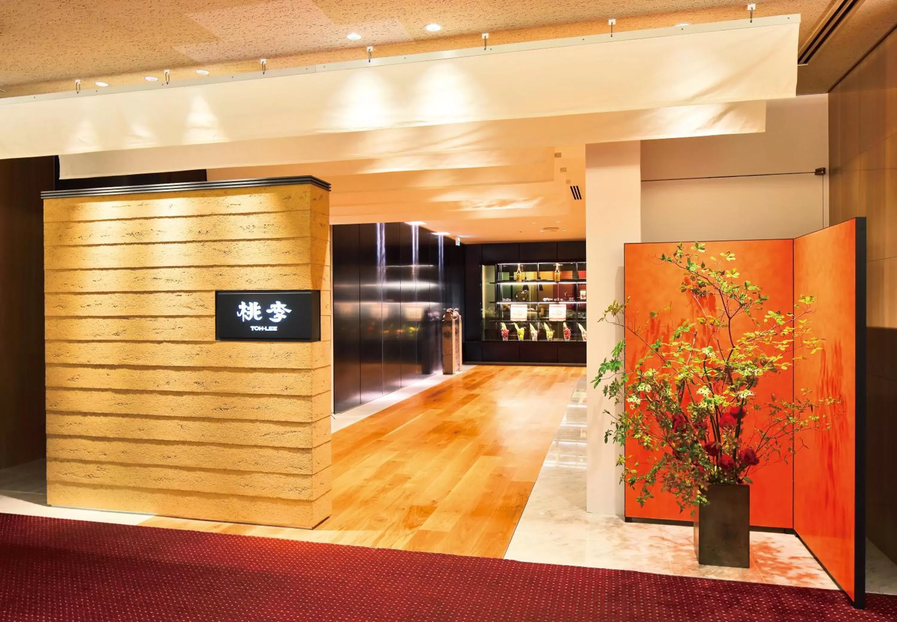 Restaurant/places to eat in Hotel Okura Kyoto Restaurant/places to eat in Hotel Okura Kyoto