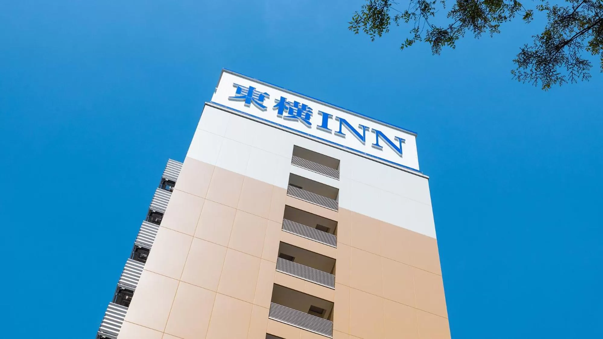 Property logo or sign in Toyoko Inn Tokyo Keihin Tohoku sen Oji eki Kita guchi