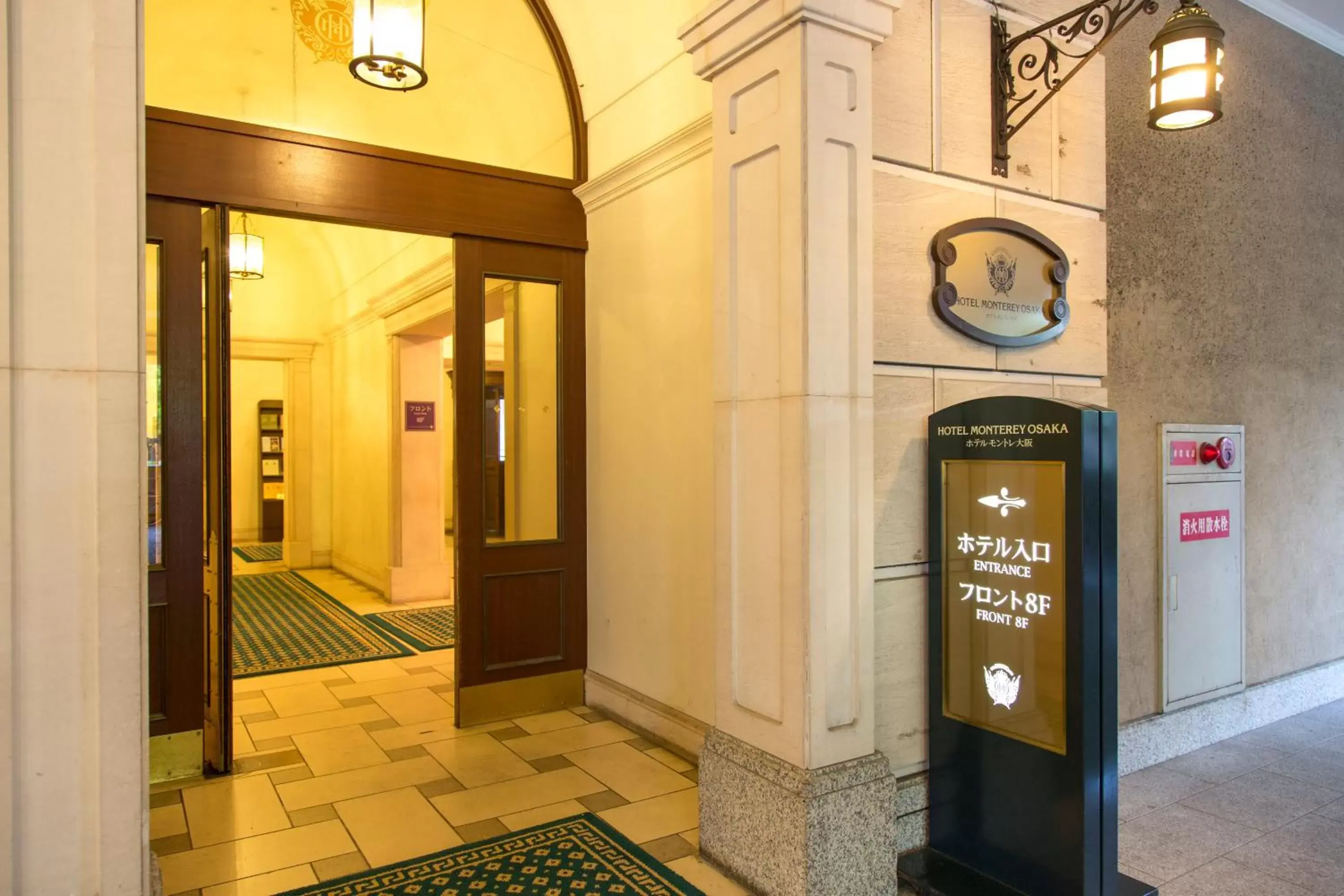 Facade/entrance in Hotel Monterey Osaka