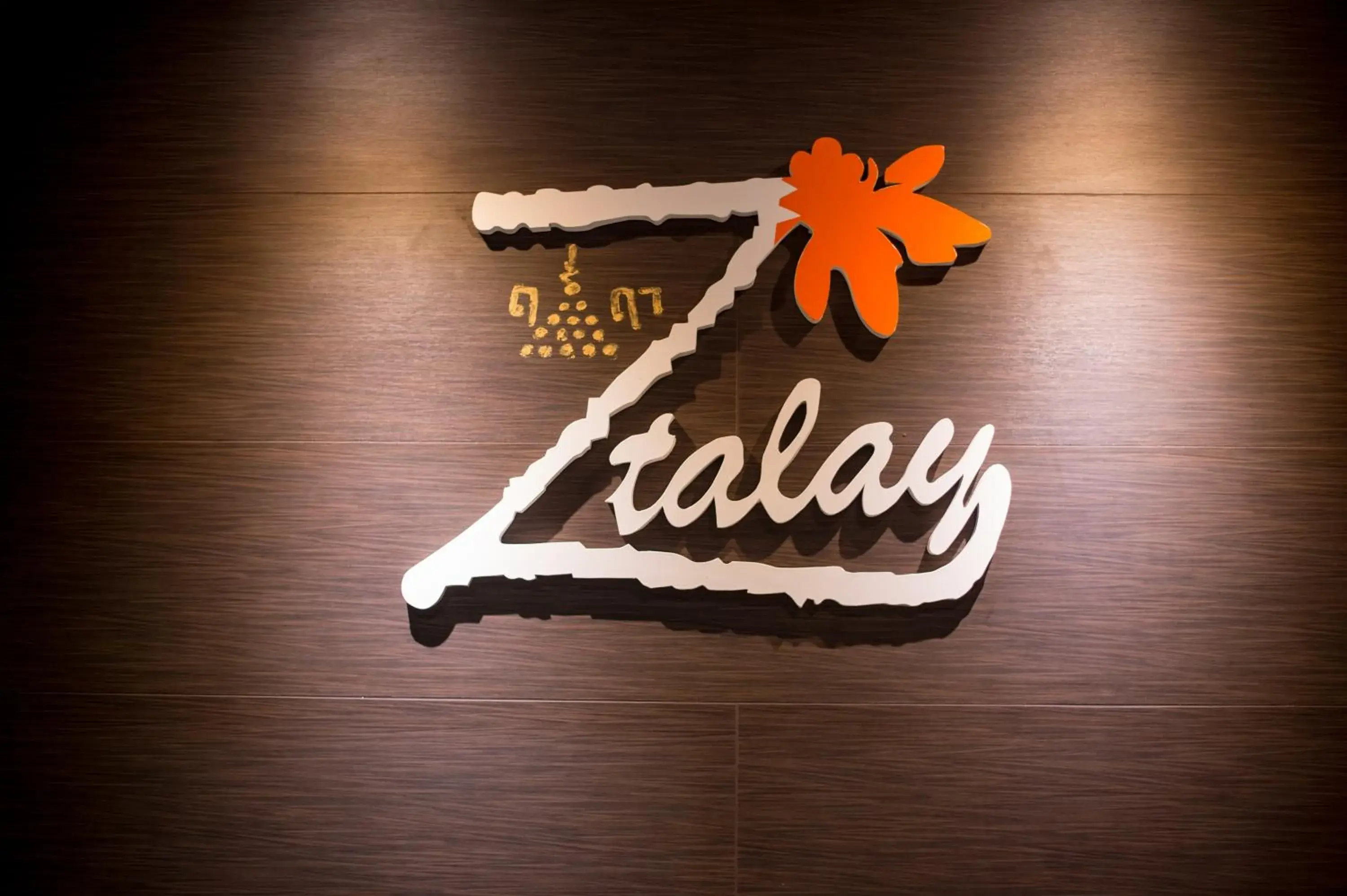 Lobby or reception, Logo/Certificate/Sign/Award in Z-Talay House