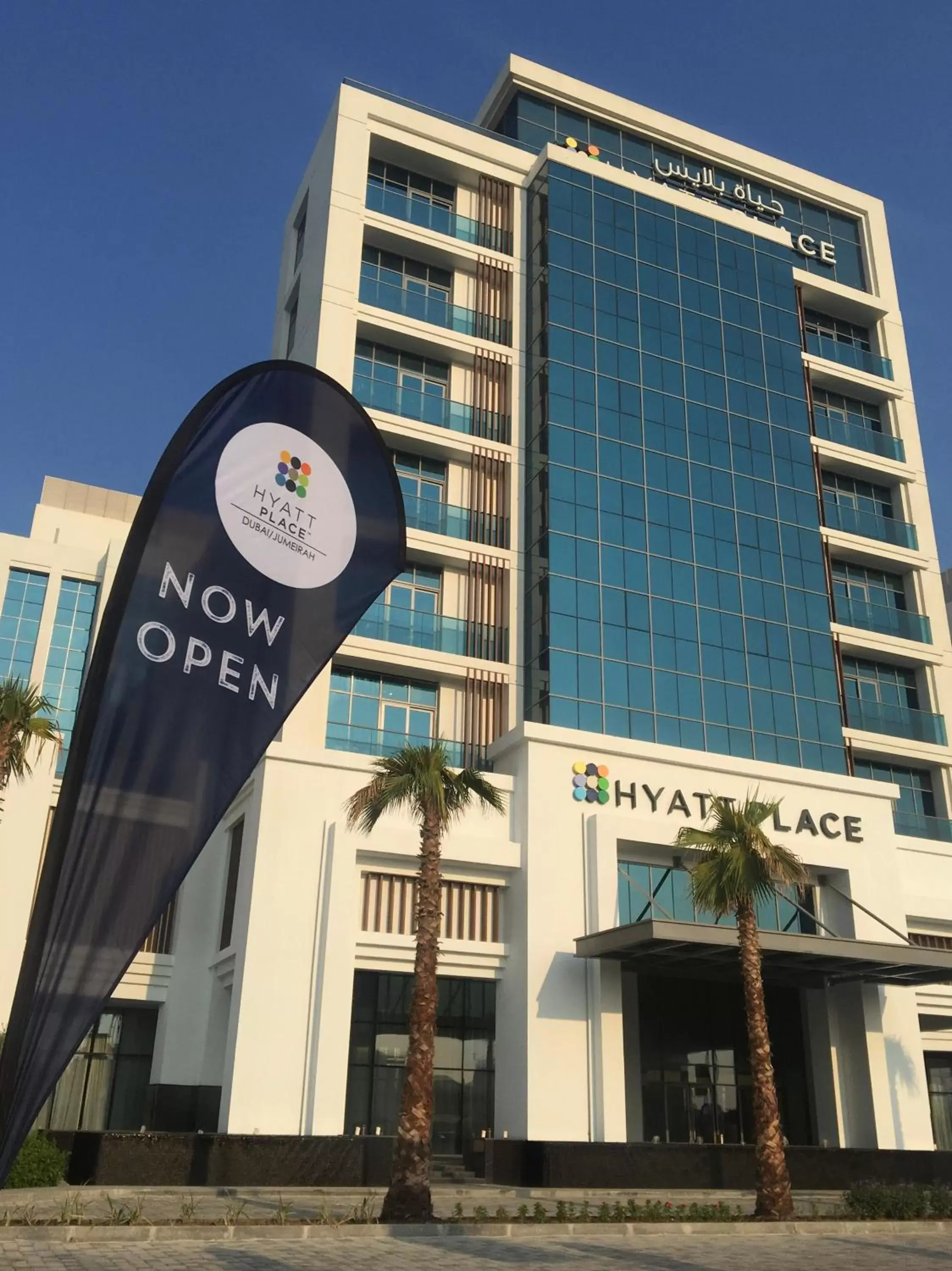 Facade/entrance, Property Building in Hyatt Place Dubai Jumeirah