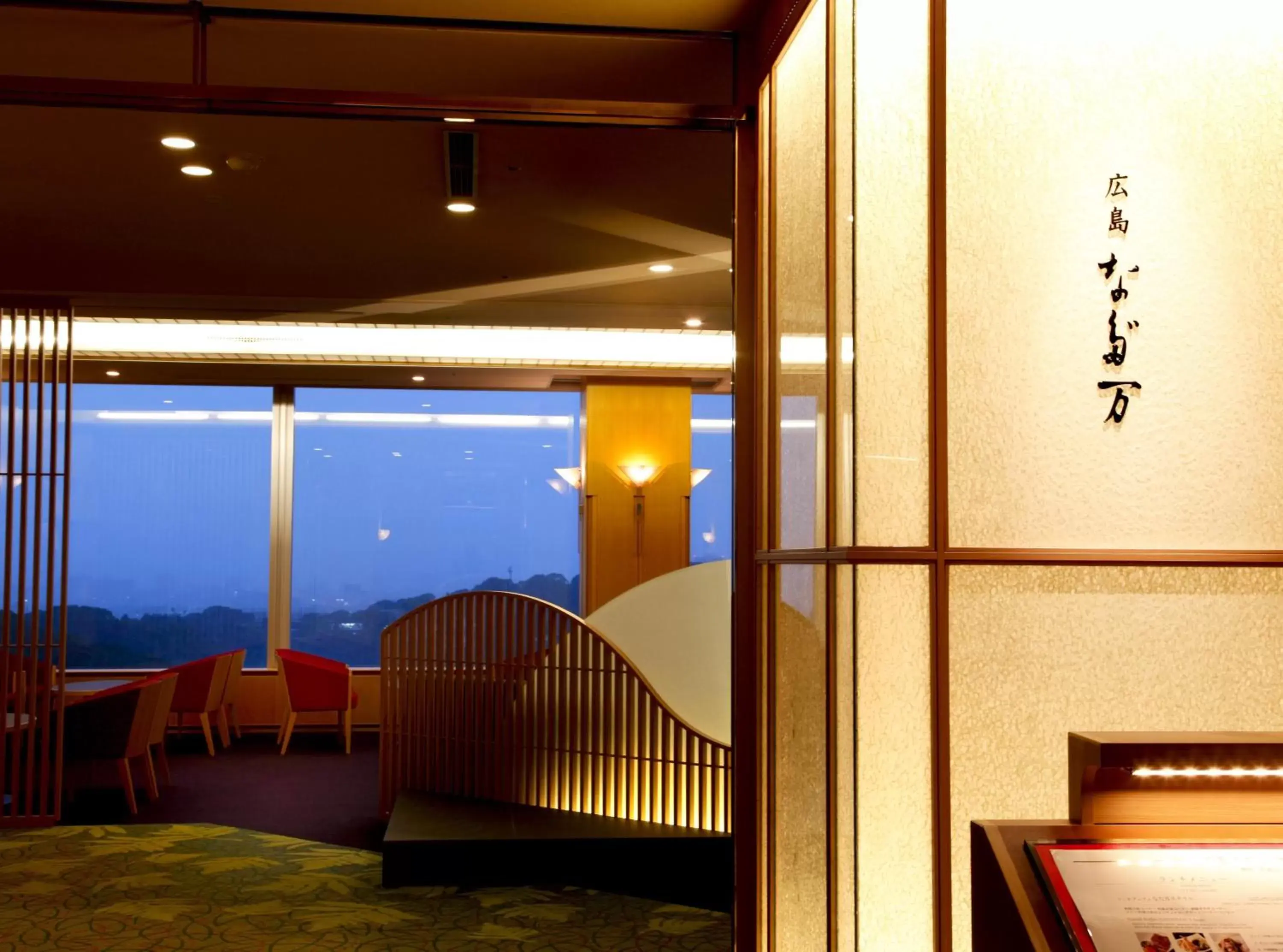 Restaurant/places to eat in Grand Prince Hotel Hiroshima