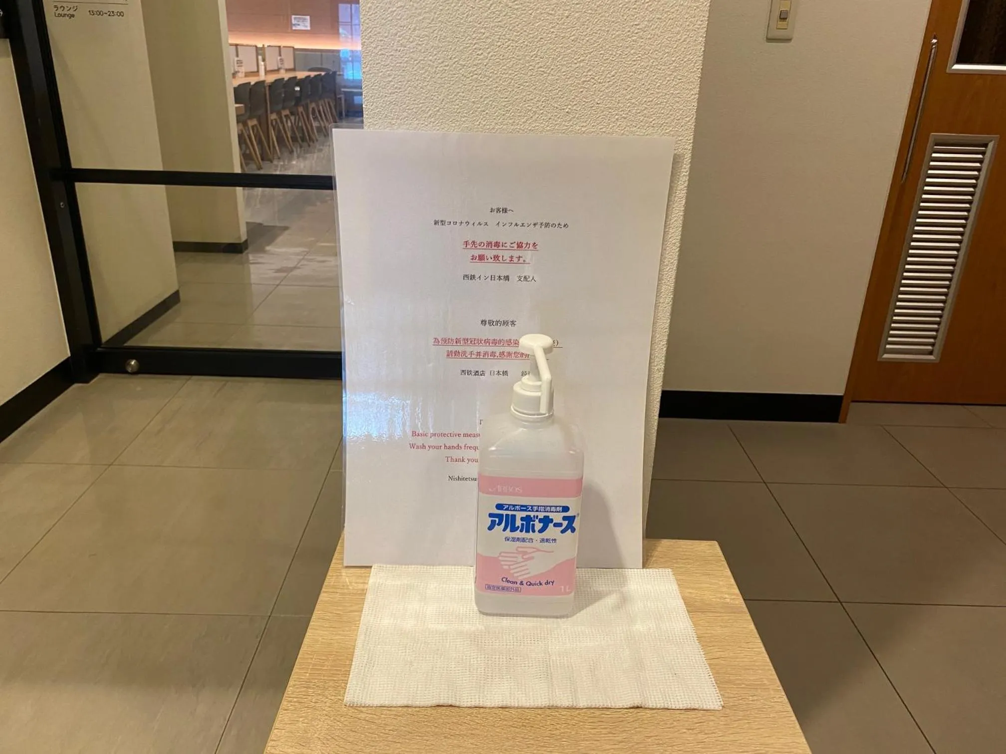 Lobby or reception in Nishitetsu Inn Nihonbashi